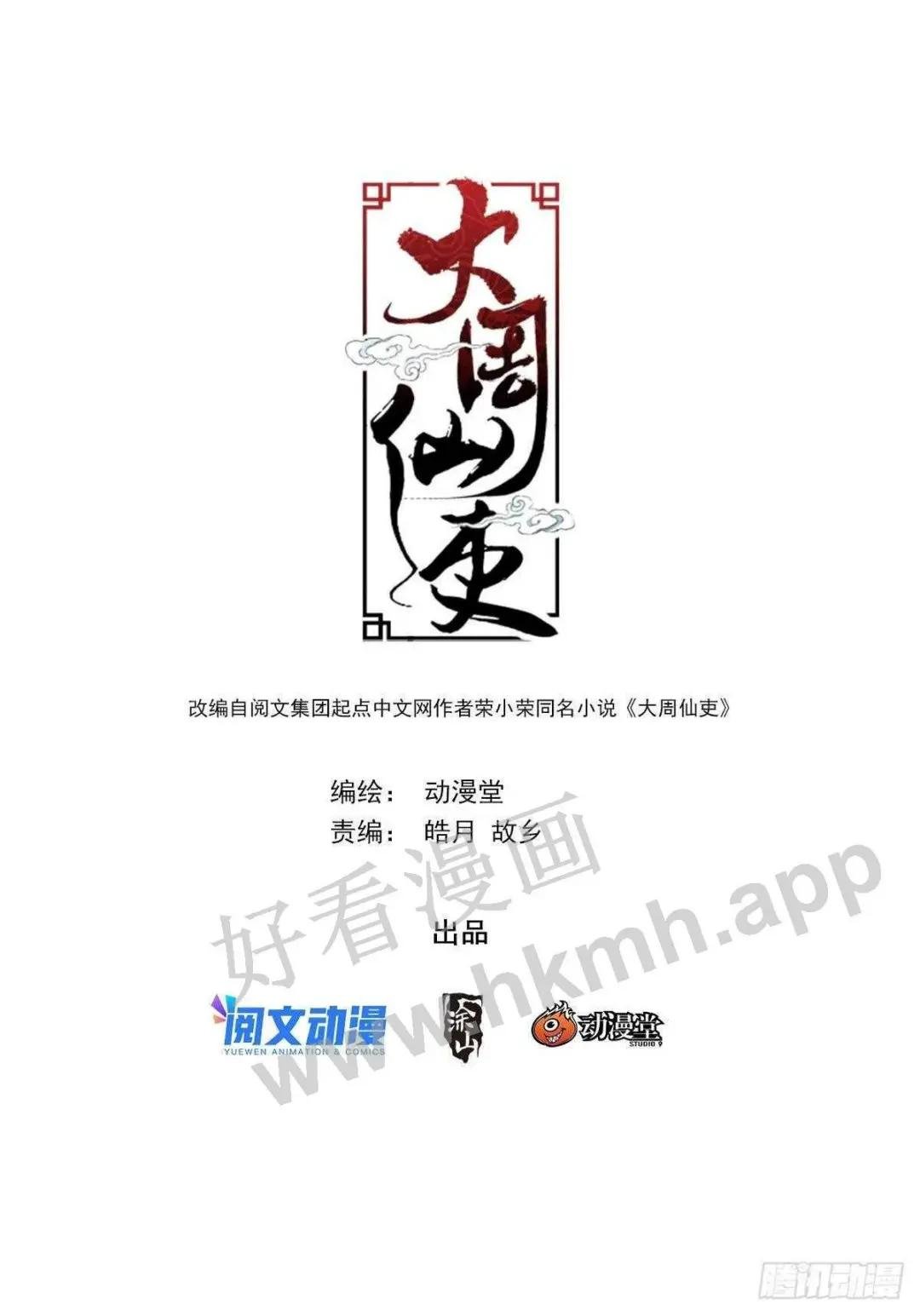 075缺心眼的小青蛇