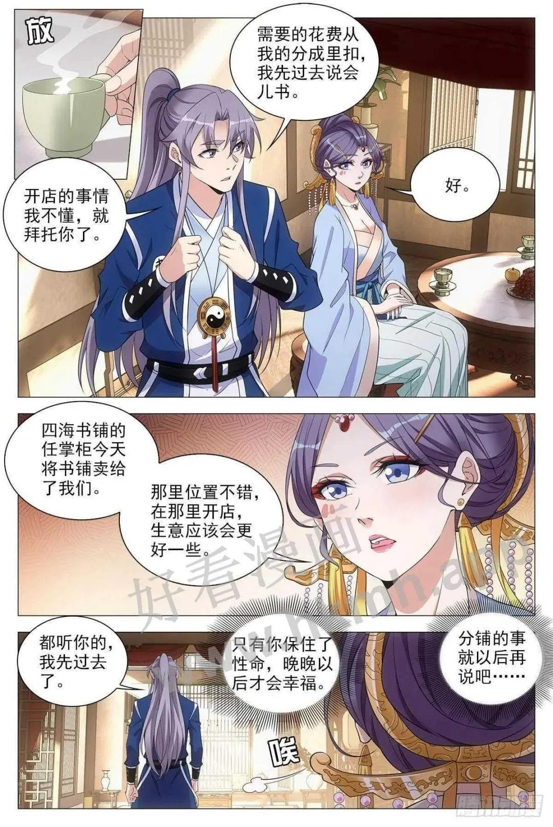 075缺心眼的小青蛇