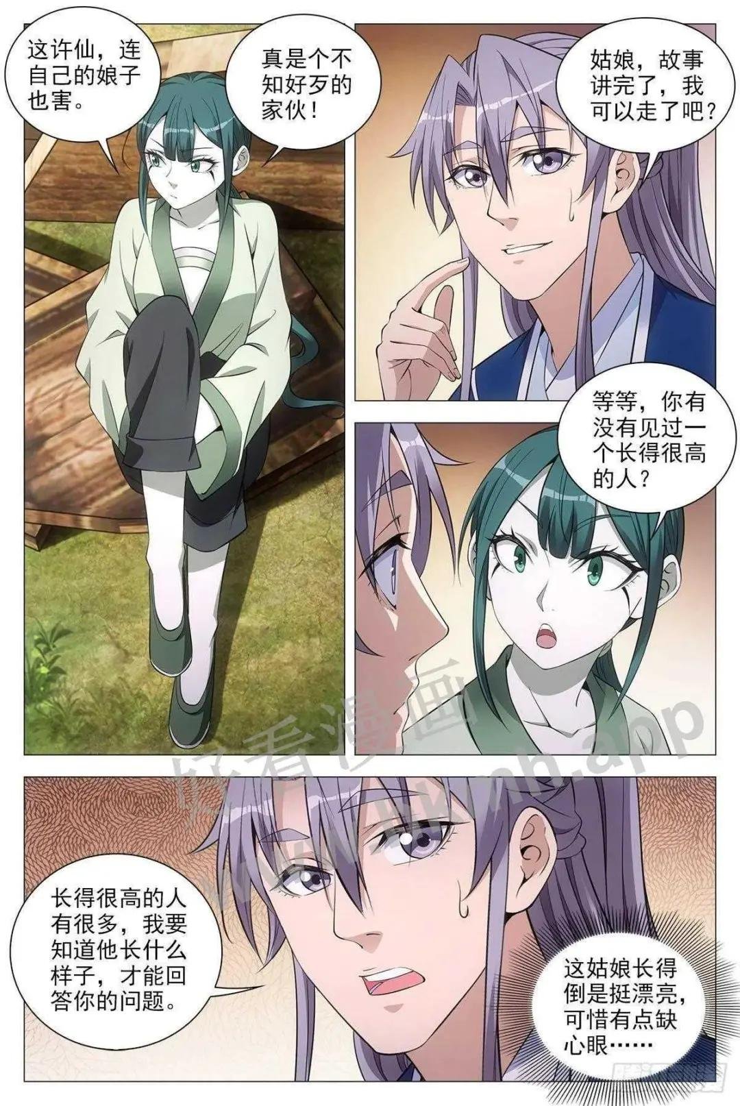 075缺心眼的小青蛇