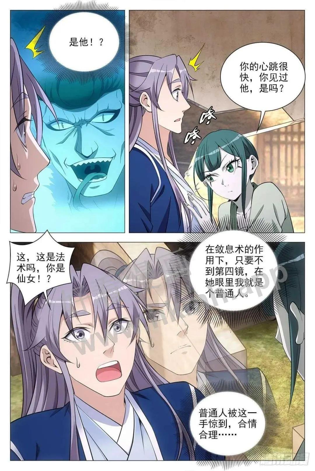 075缺心眼的小青蛇