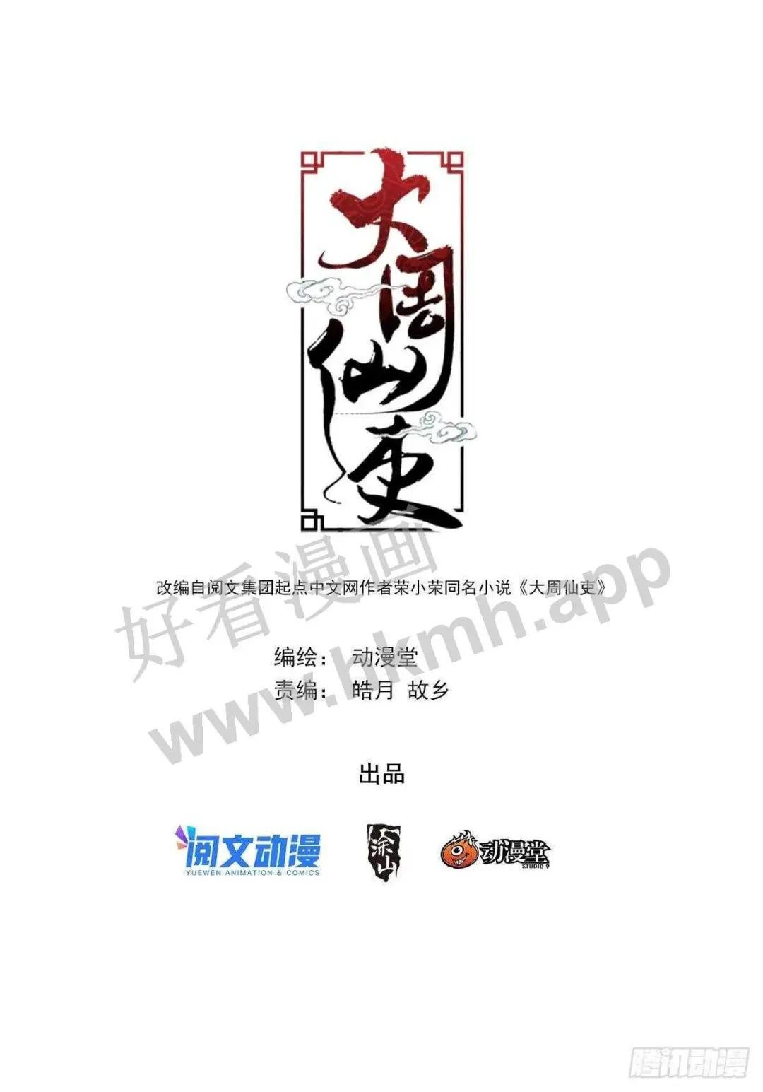 076冤枉了好妖