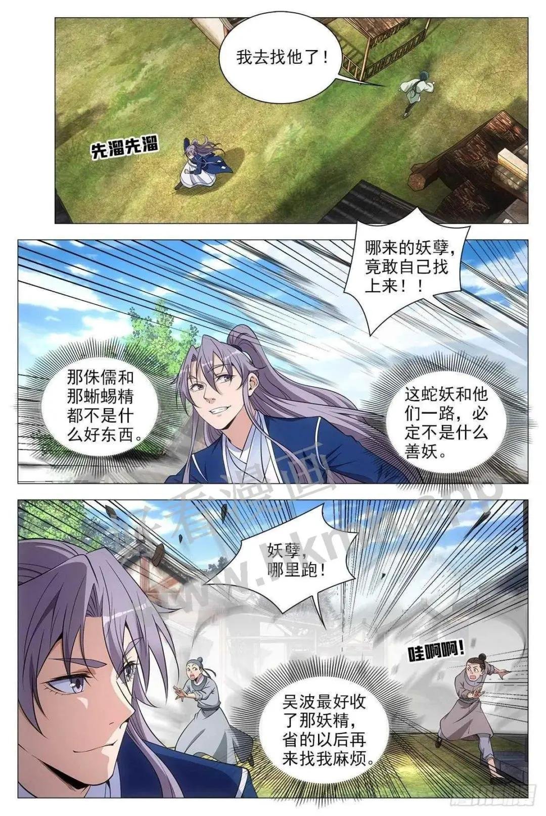 076冤枉了好妖