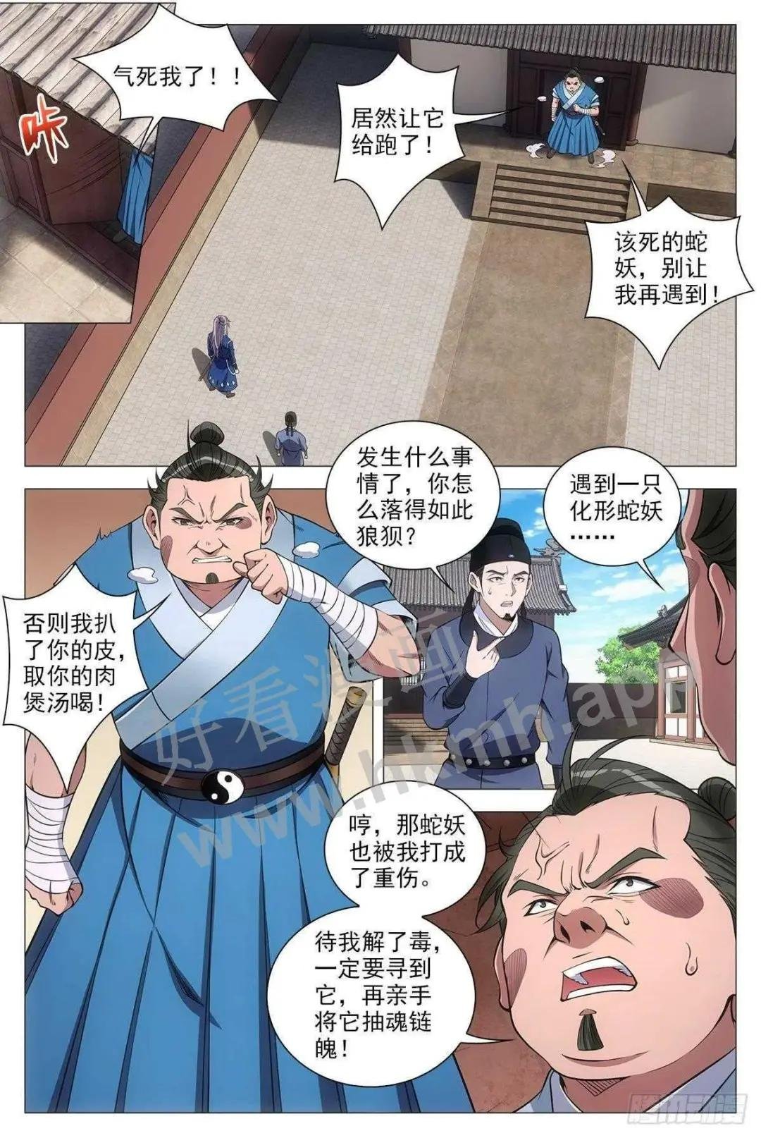 076冤枉了好妖