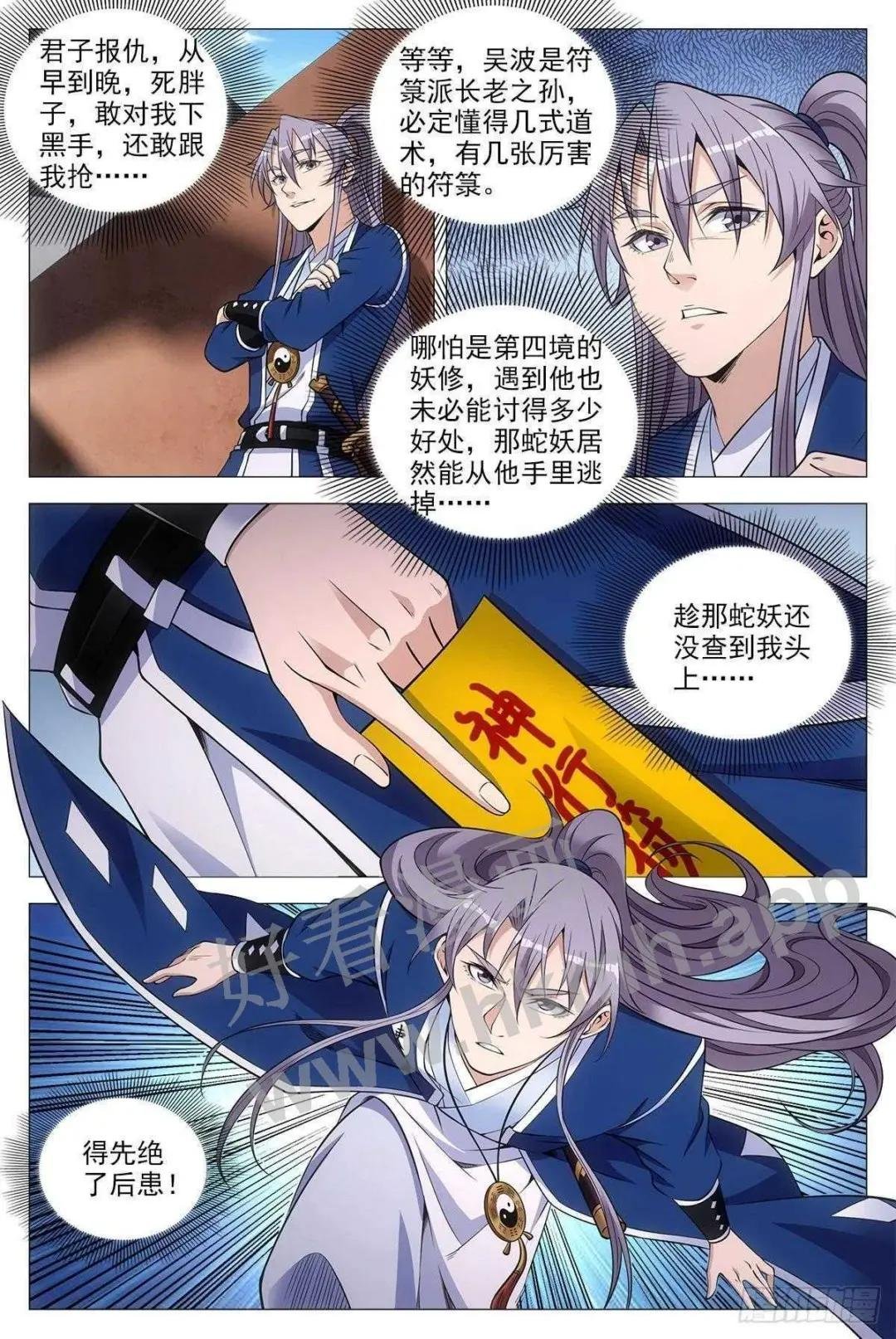 076冤枉了好妖