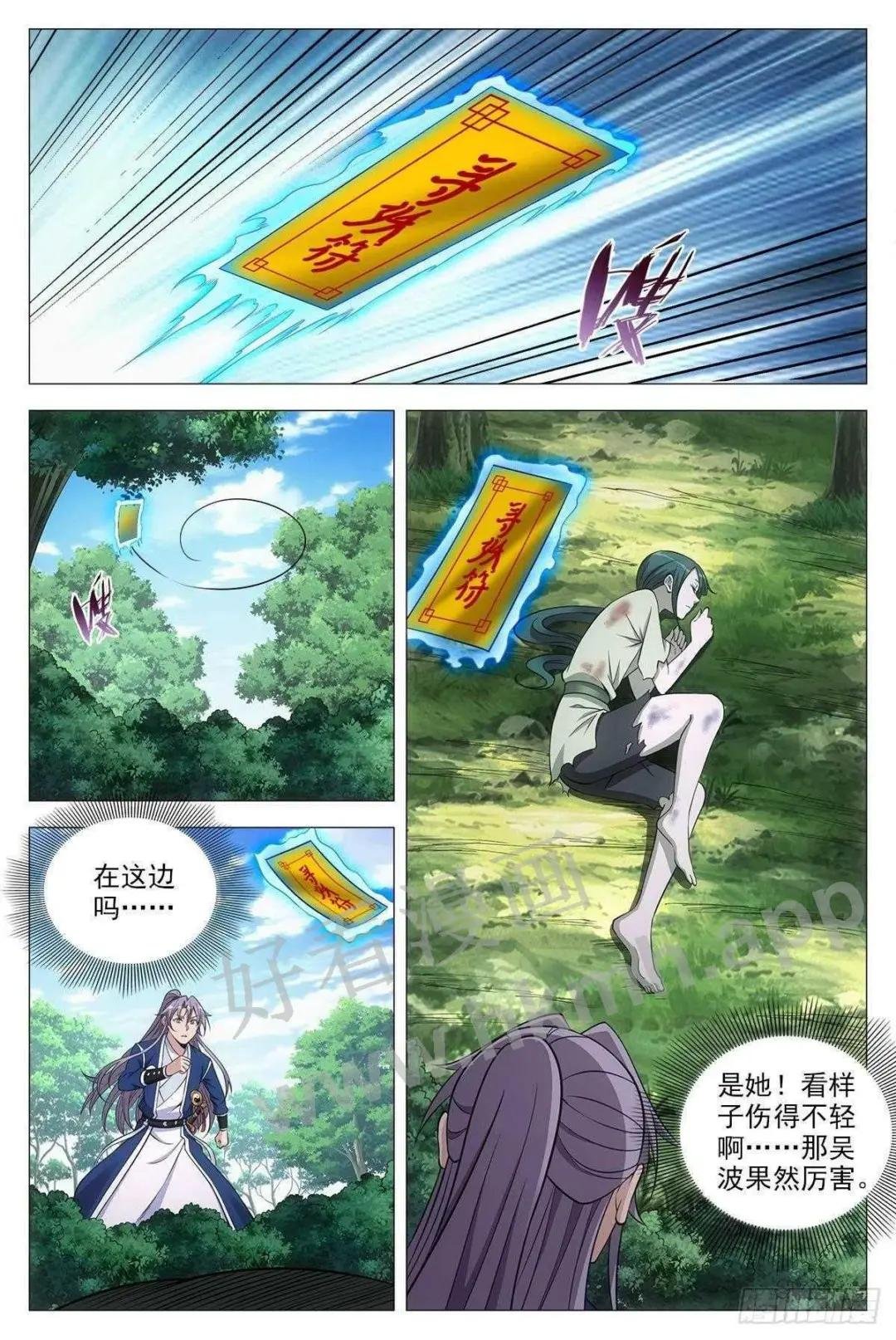 076冤枉了好妖