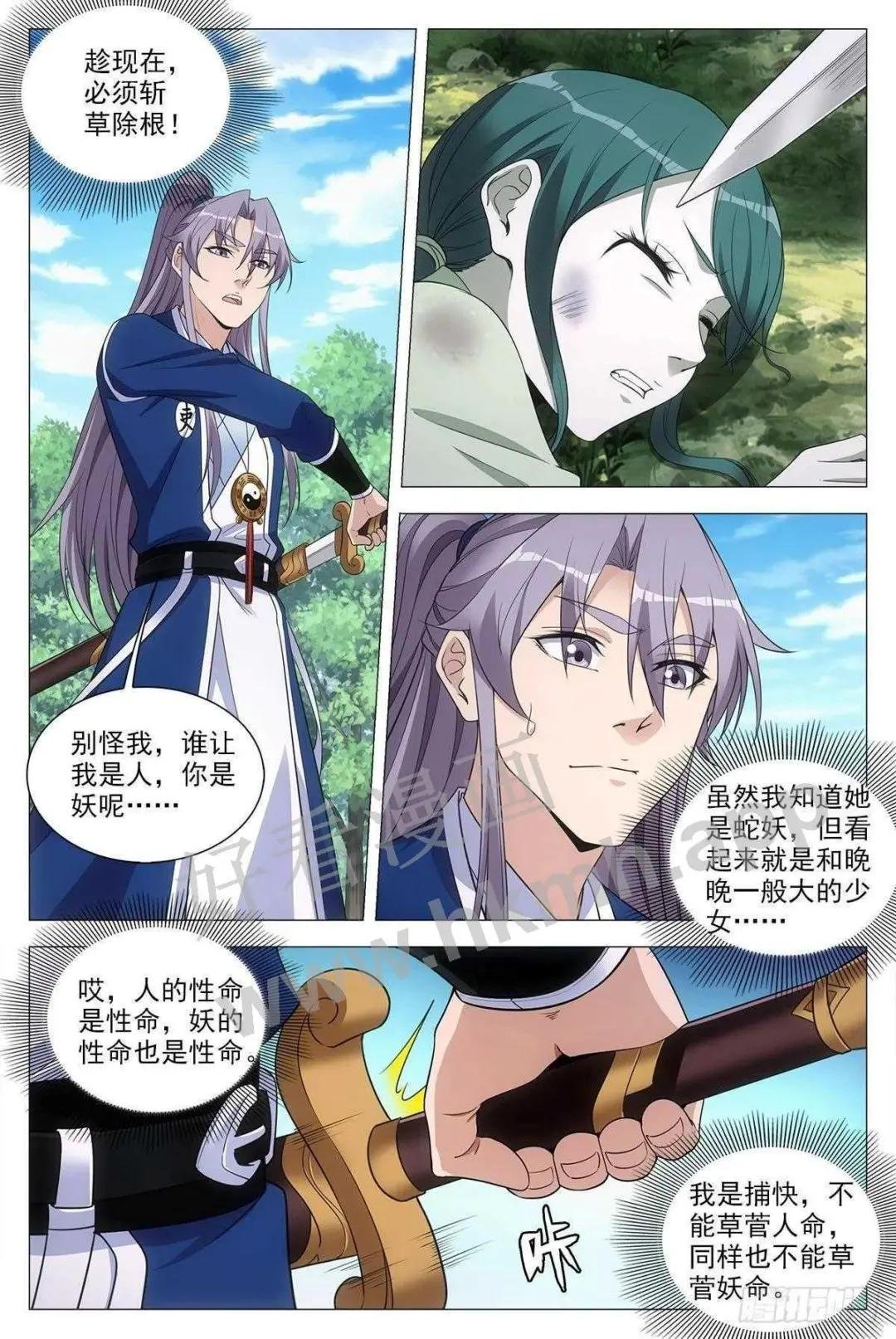 076冤枉了好妖