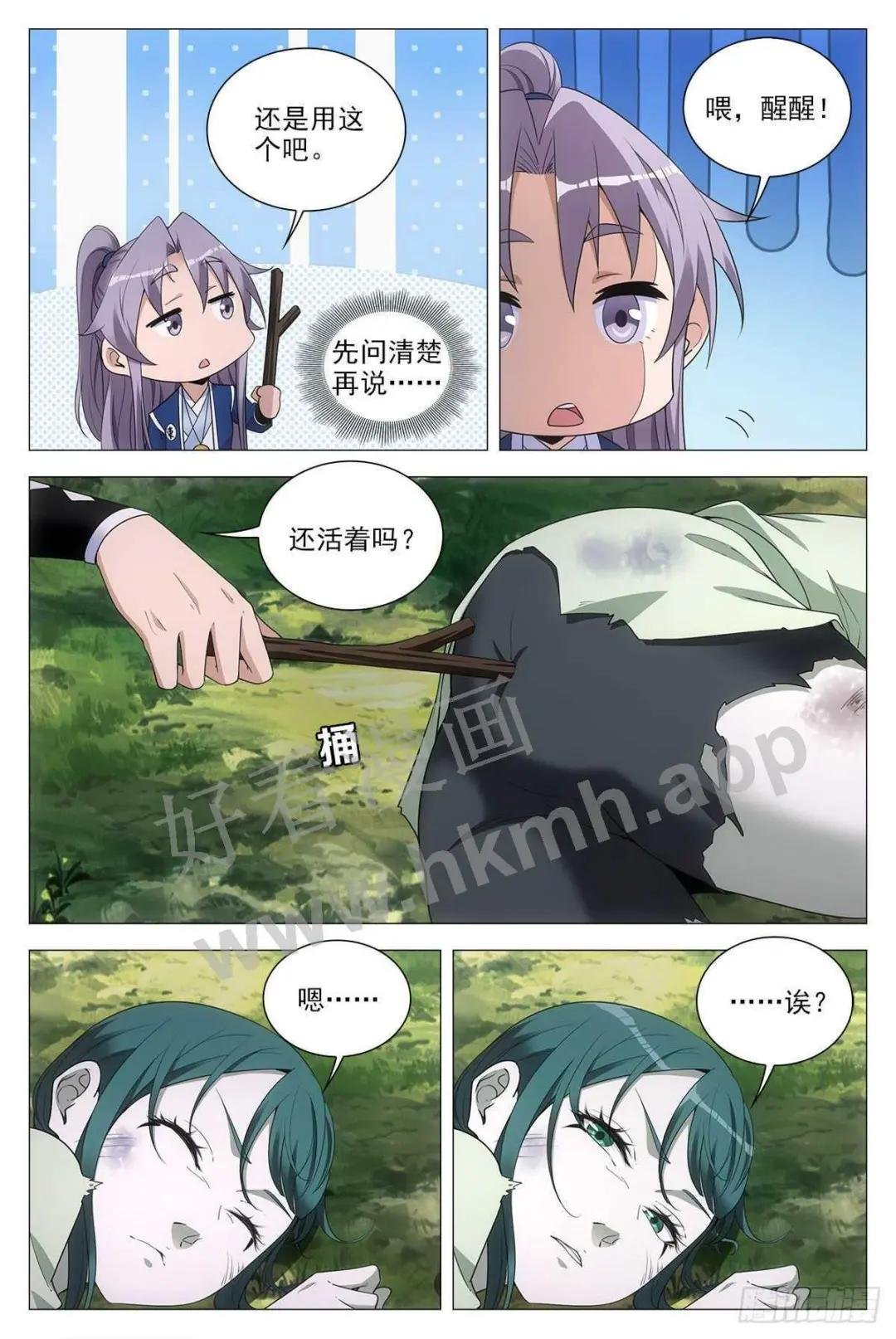076冤枉了好妖