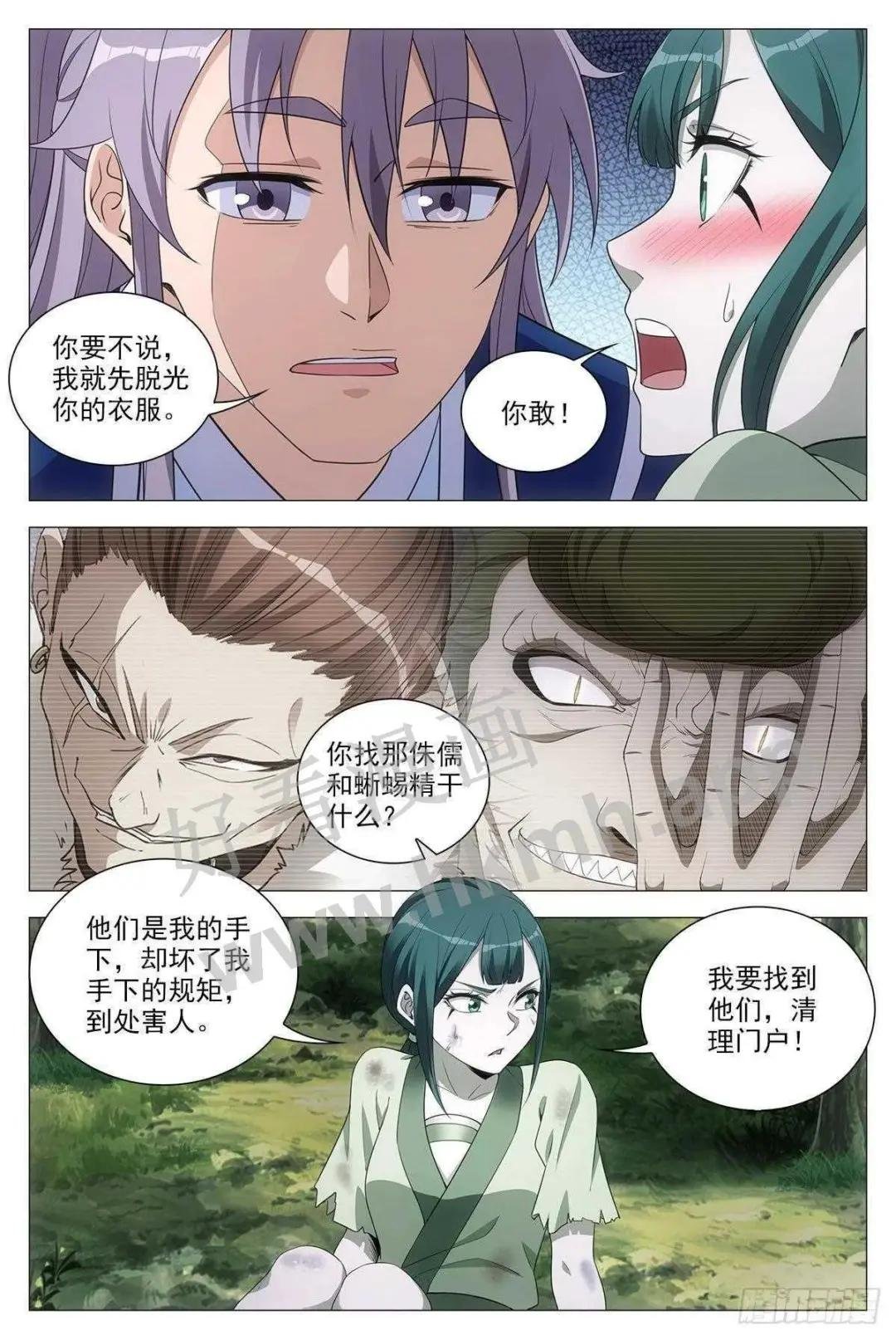 076冤枉了好妖