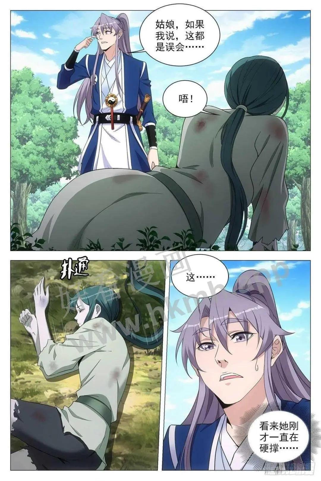 076冤枉了好妖