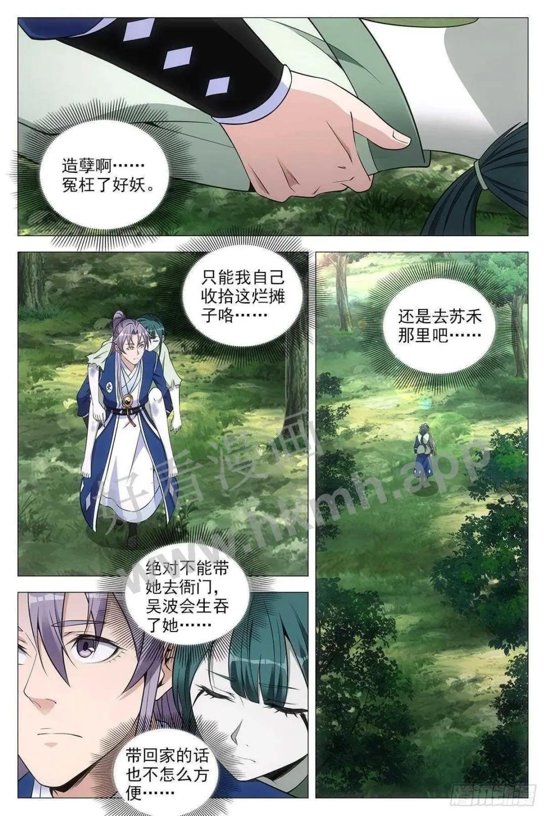 076冤枉了好妖
