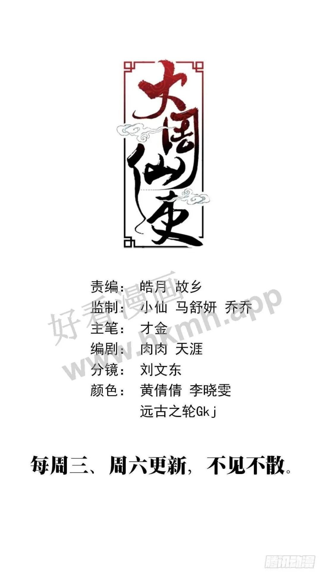 076冤枉了好妖