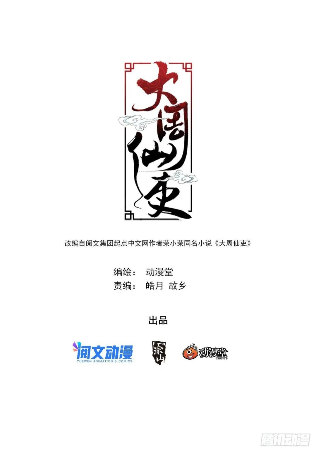 077她是外妖，我是内人？
