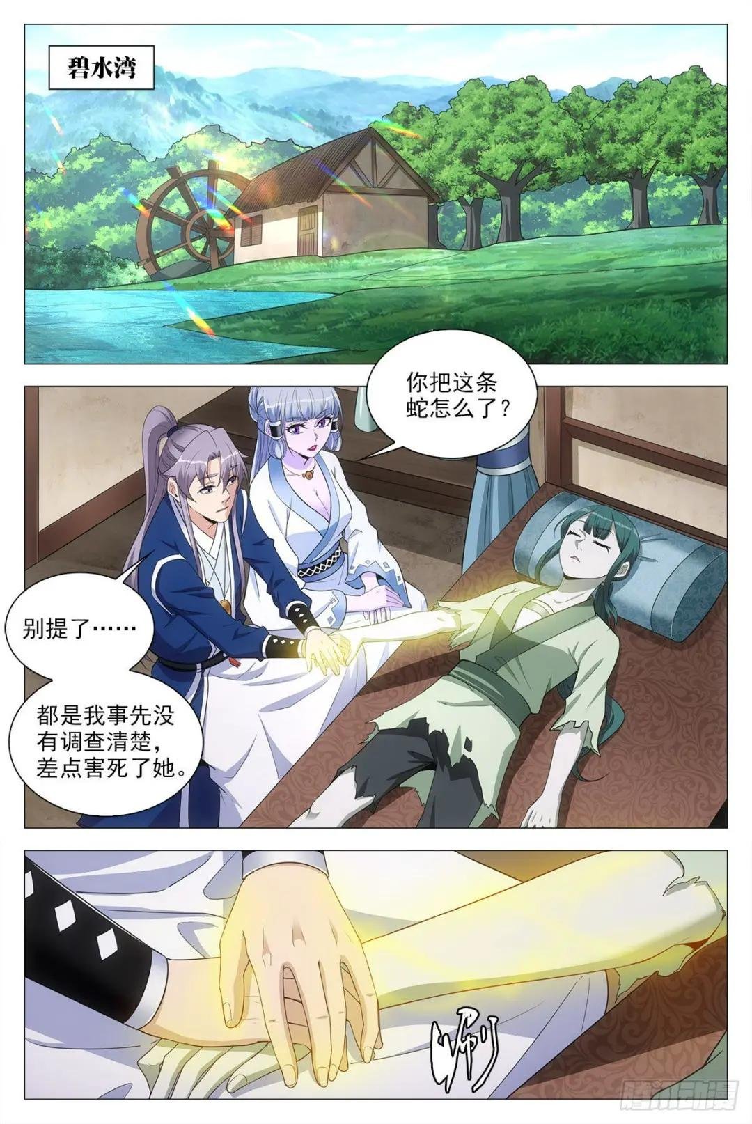 077她是外妖，我是内人？