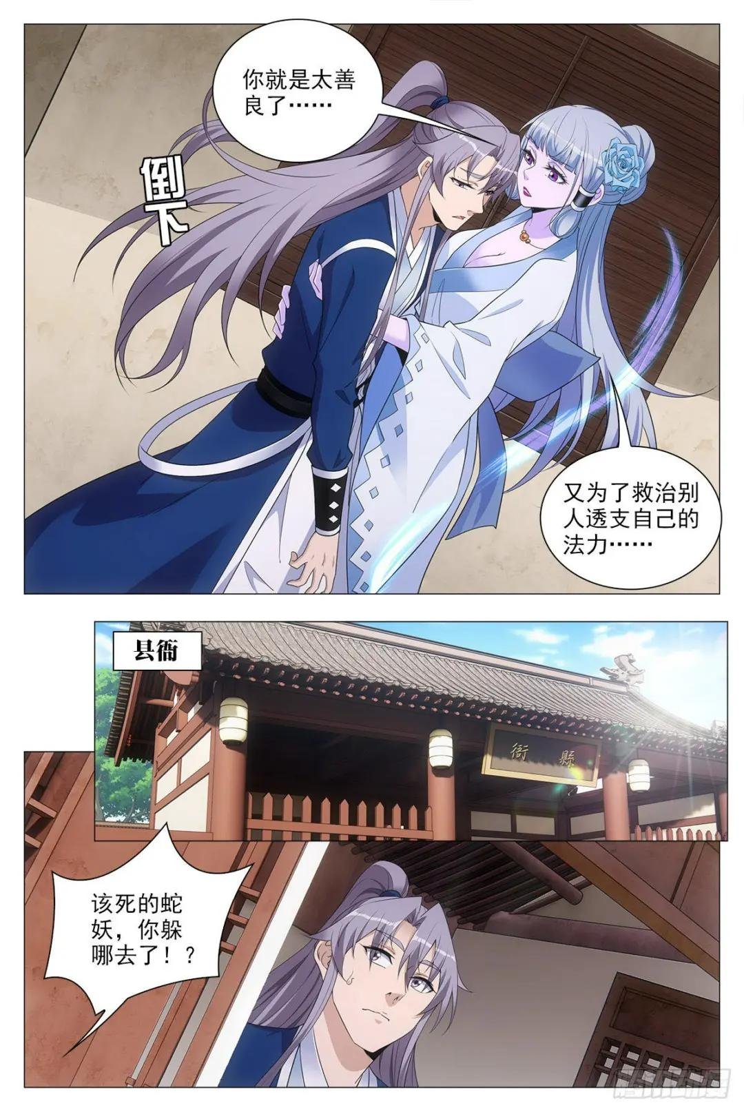 077她是外妖，我是内人？