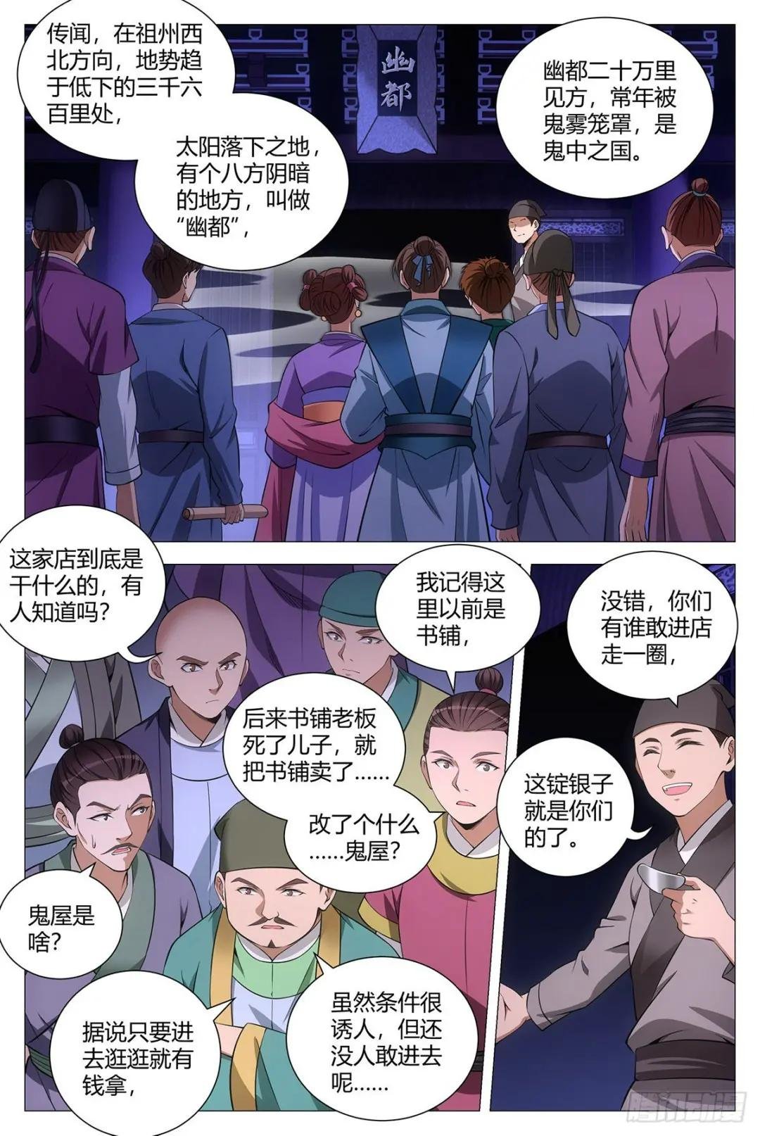 078去鬼屋吗？
