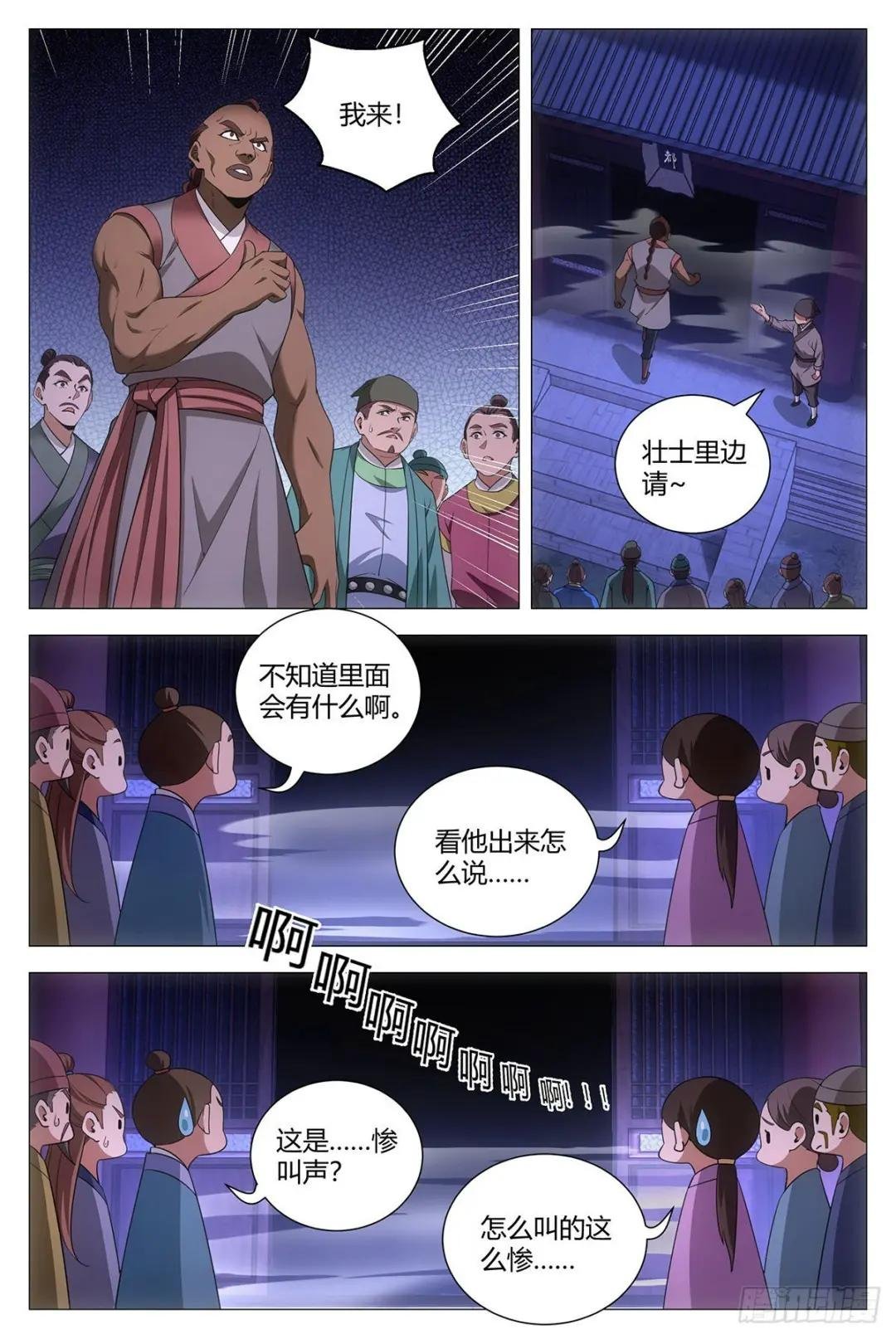 078去鬼屋吗？