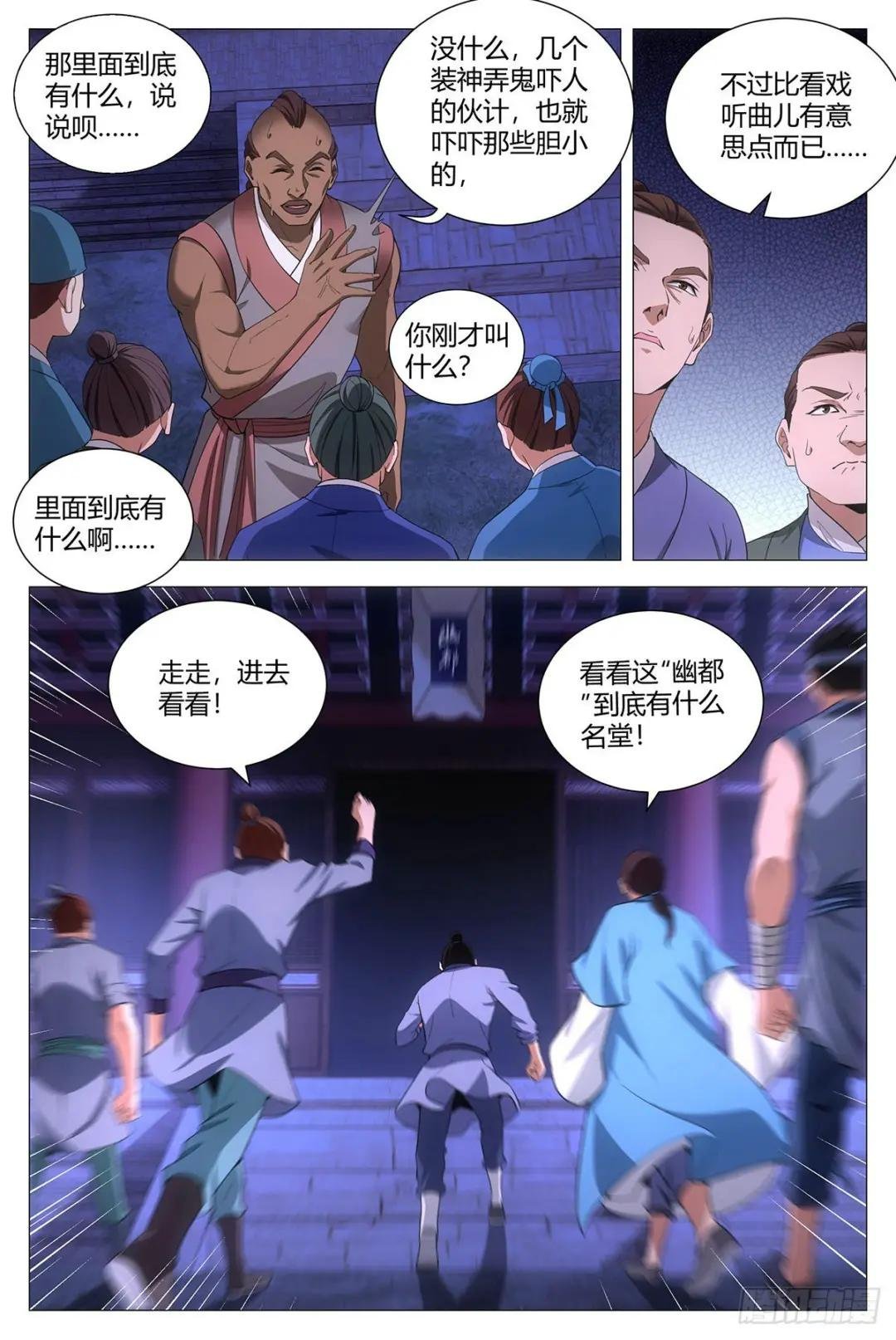 078去鬼屋吗？
