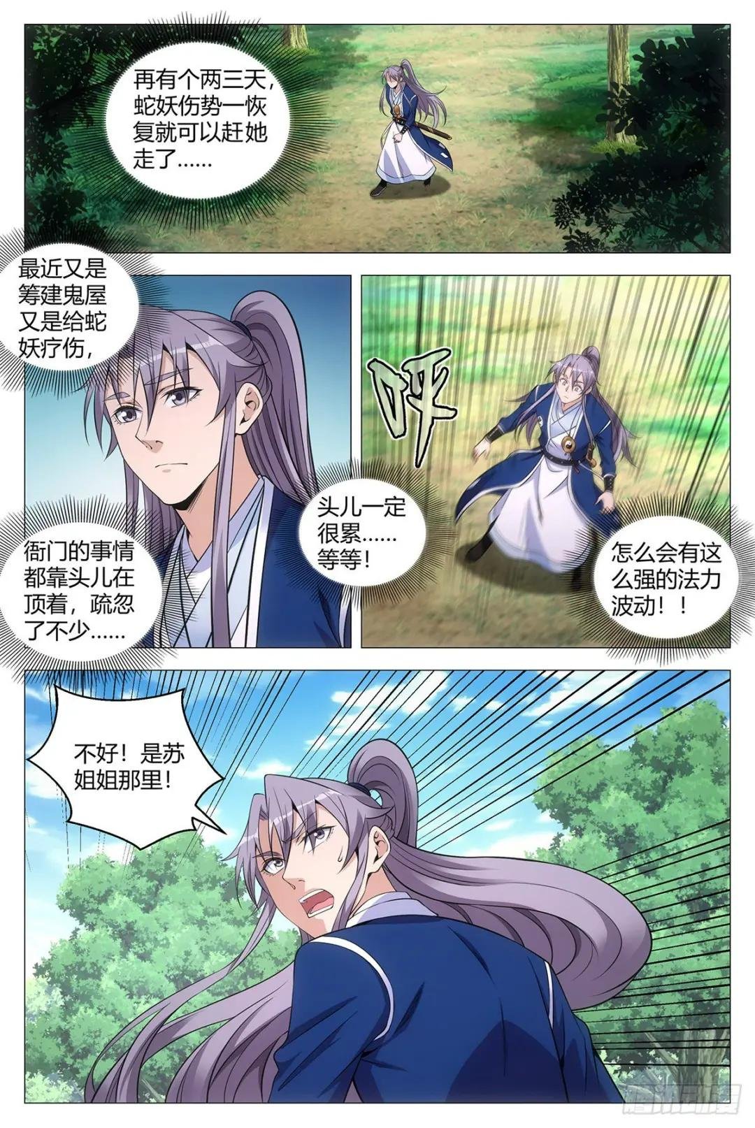 078去鬼屋吗？