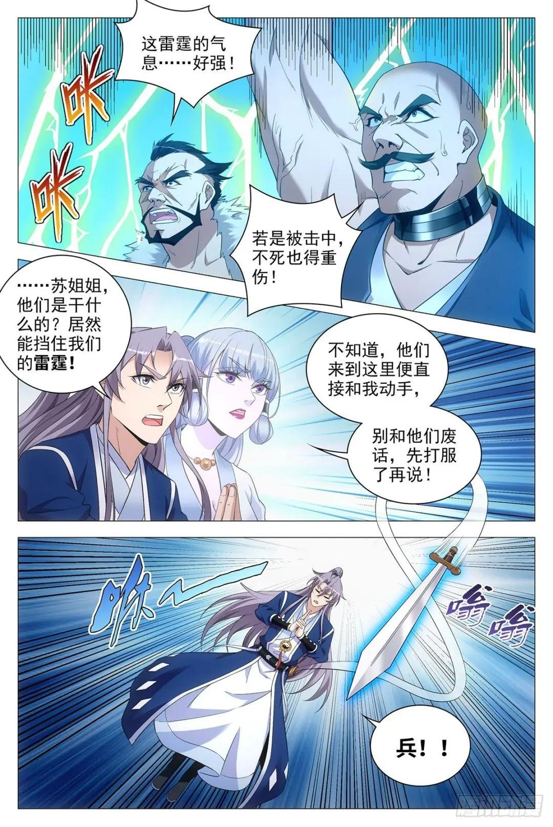 079哪儿来的憨虎