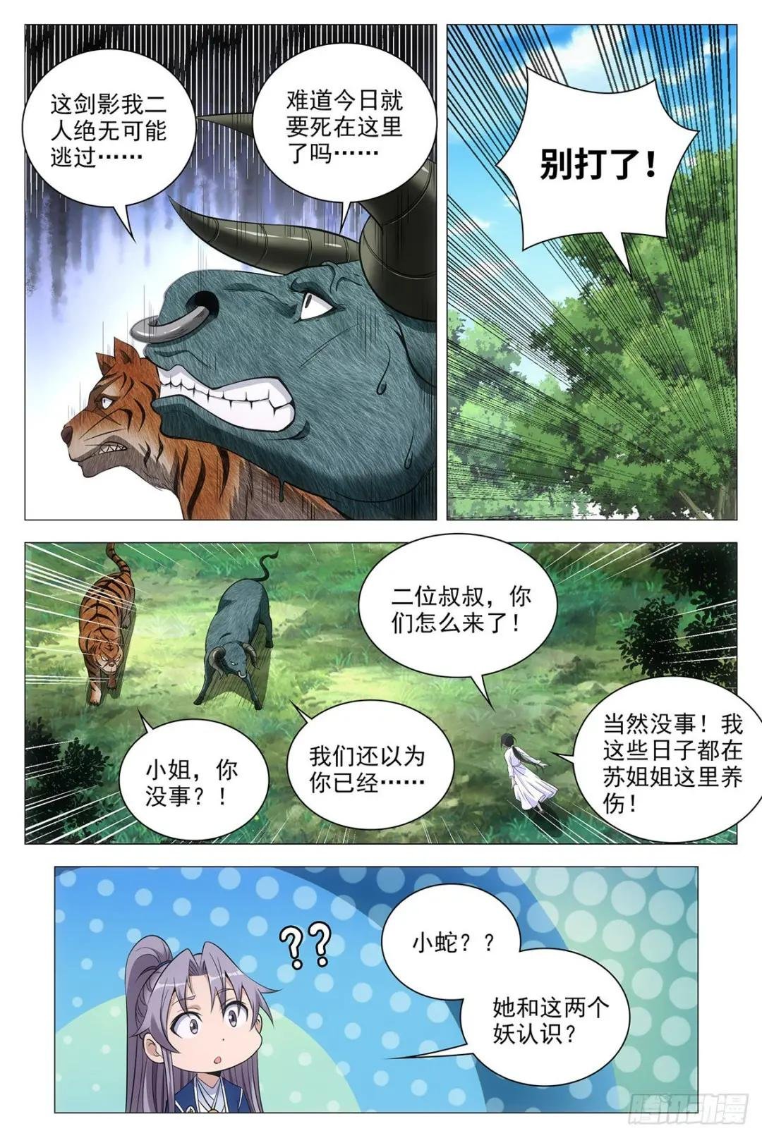 079哪儿来的憨虎