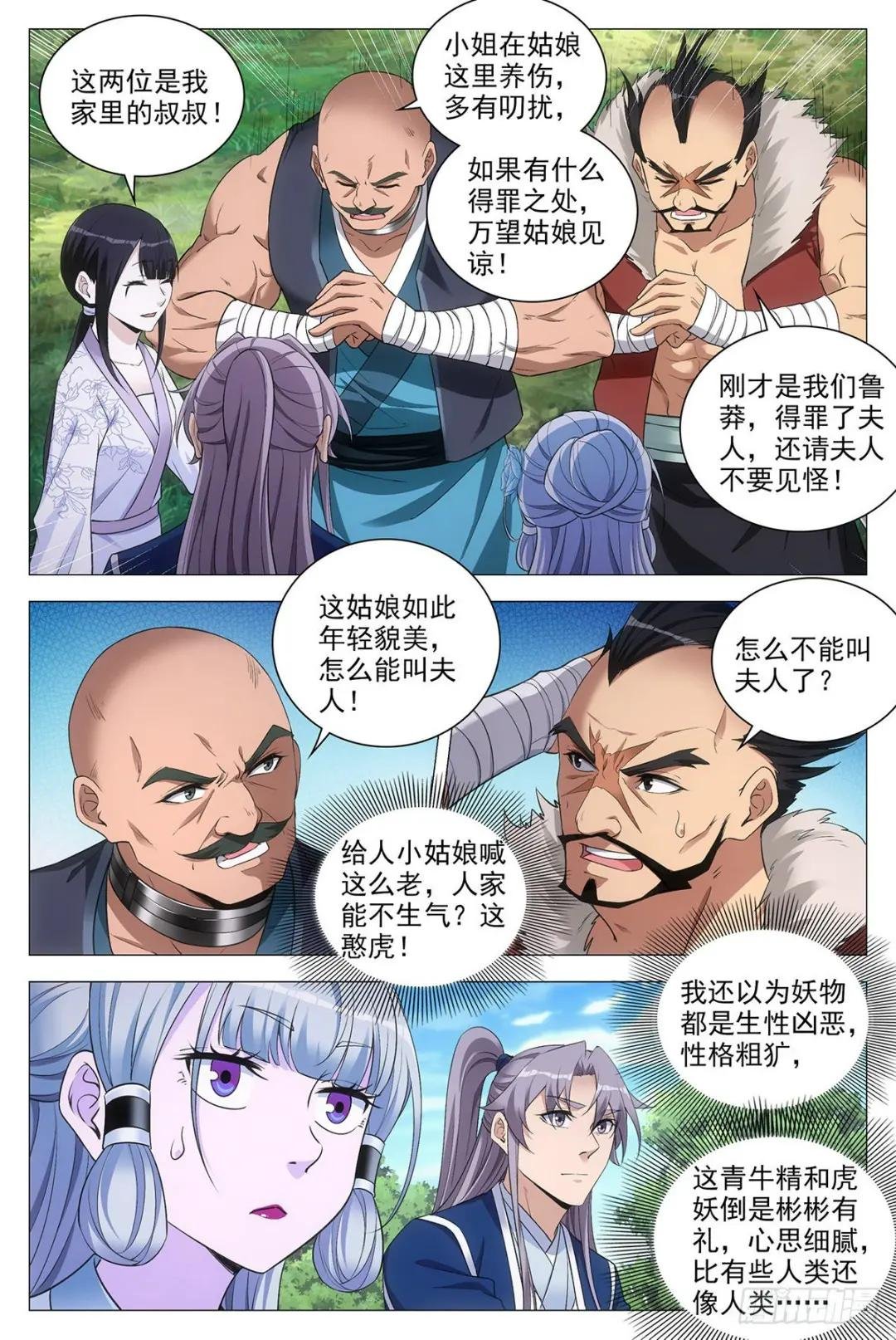 079哪儿来的憨虎
