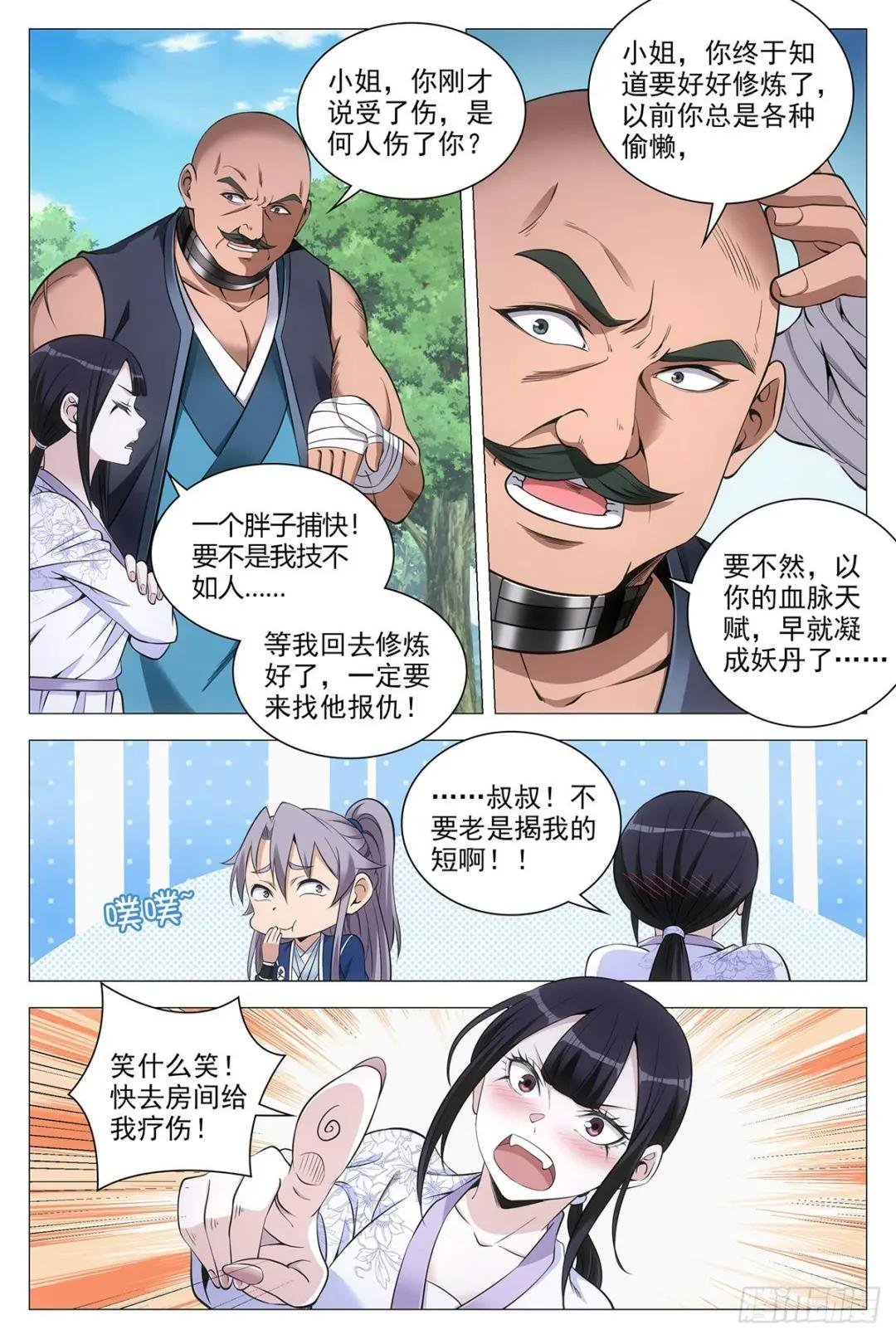 079哪儿来的憨虎
