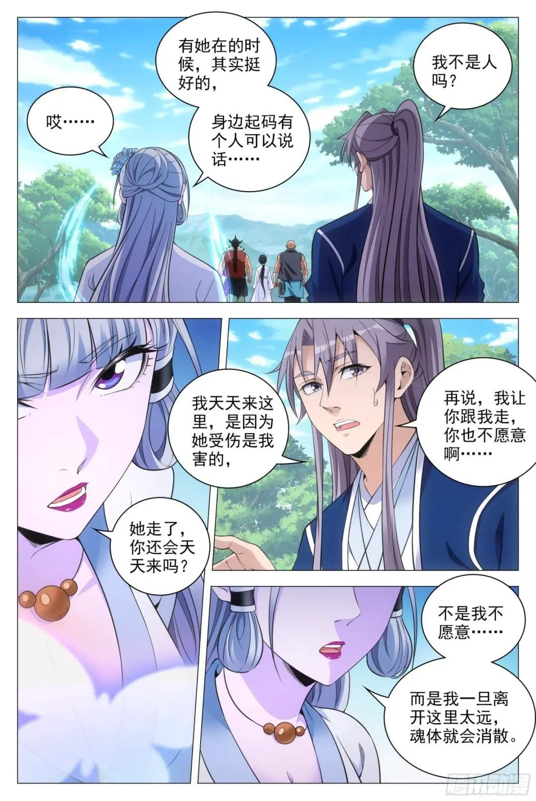080两个苏禾？