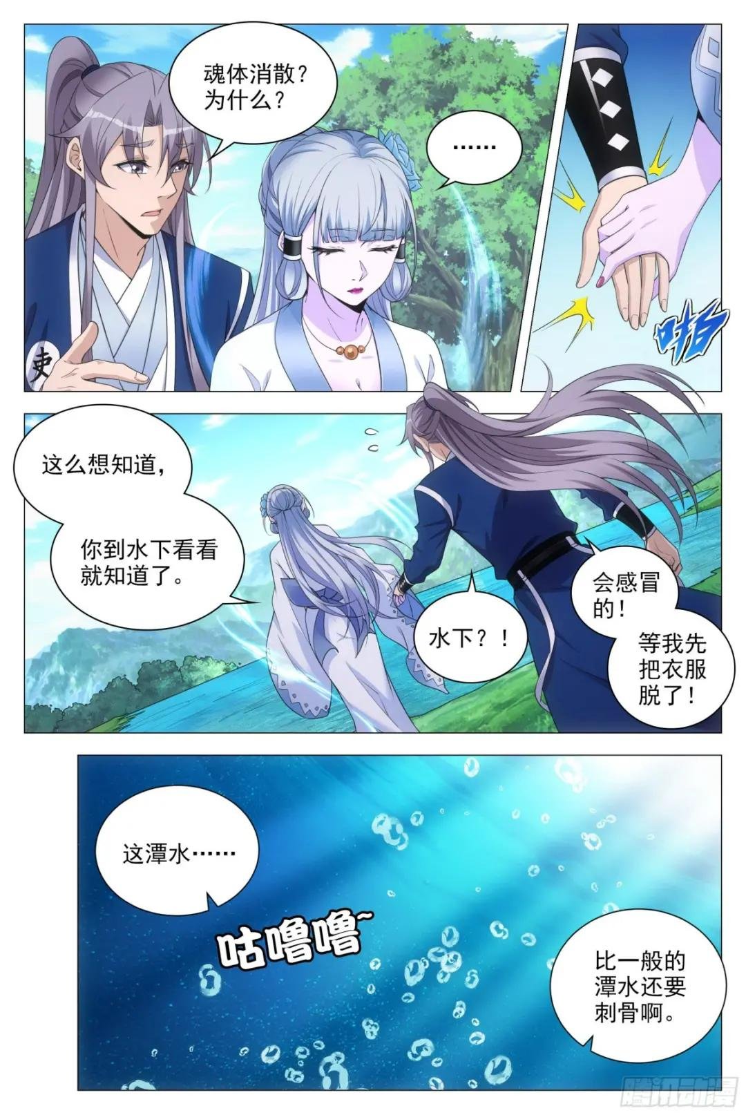080两个苏禾？