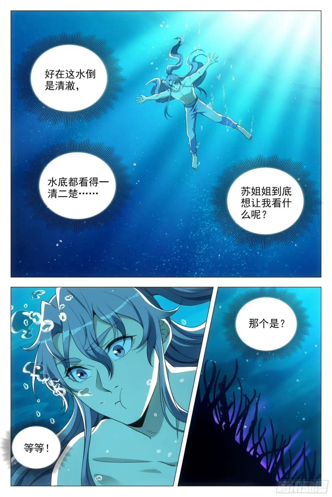 080两个苏禾？