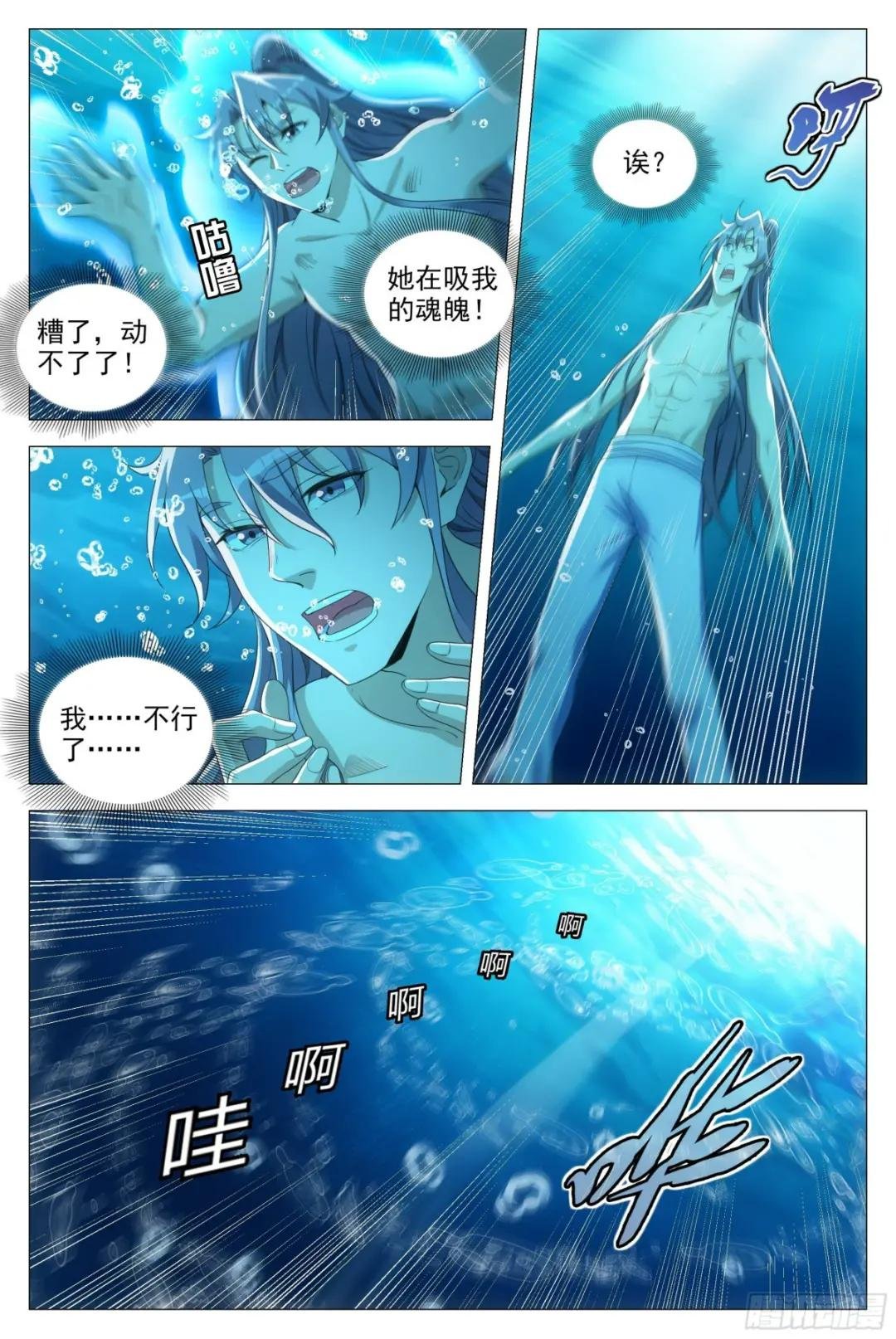 080两个苏禾？