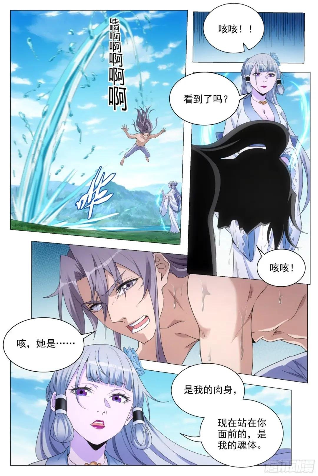080两个苏禾？