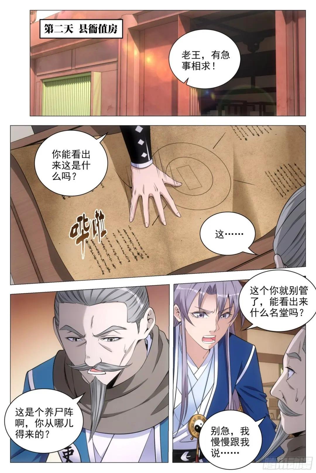 080两个苏禾？