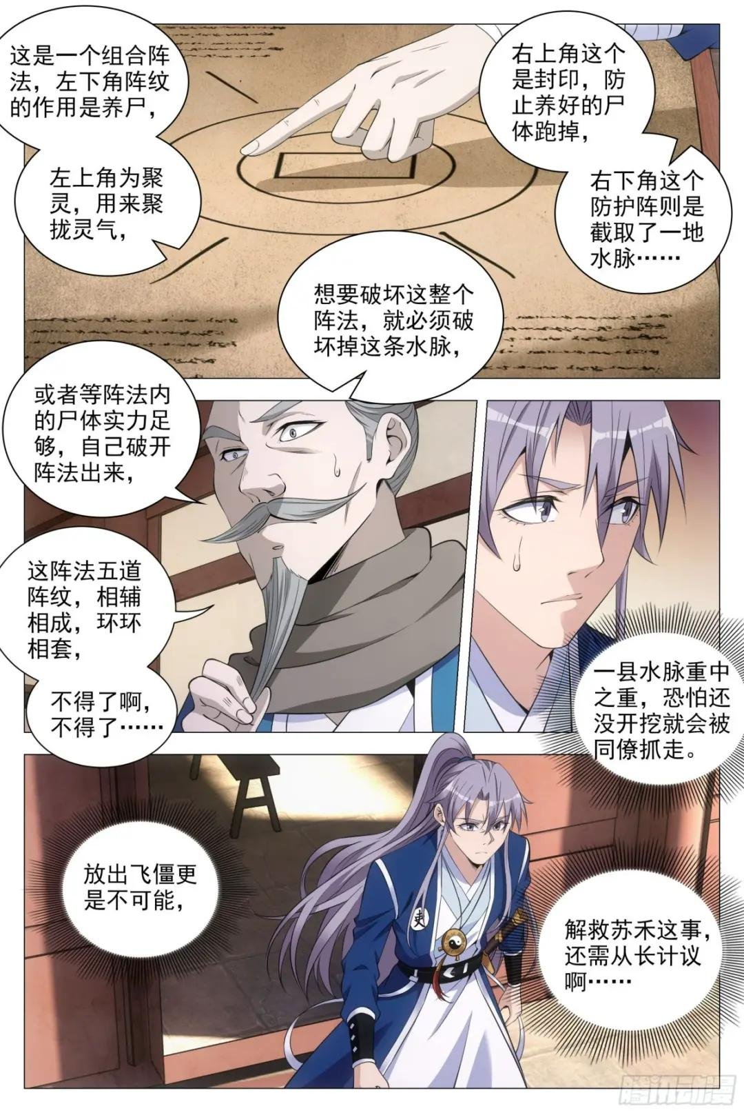 080两个苏禾？