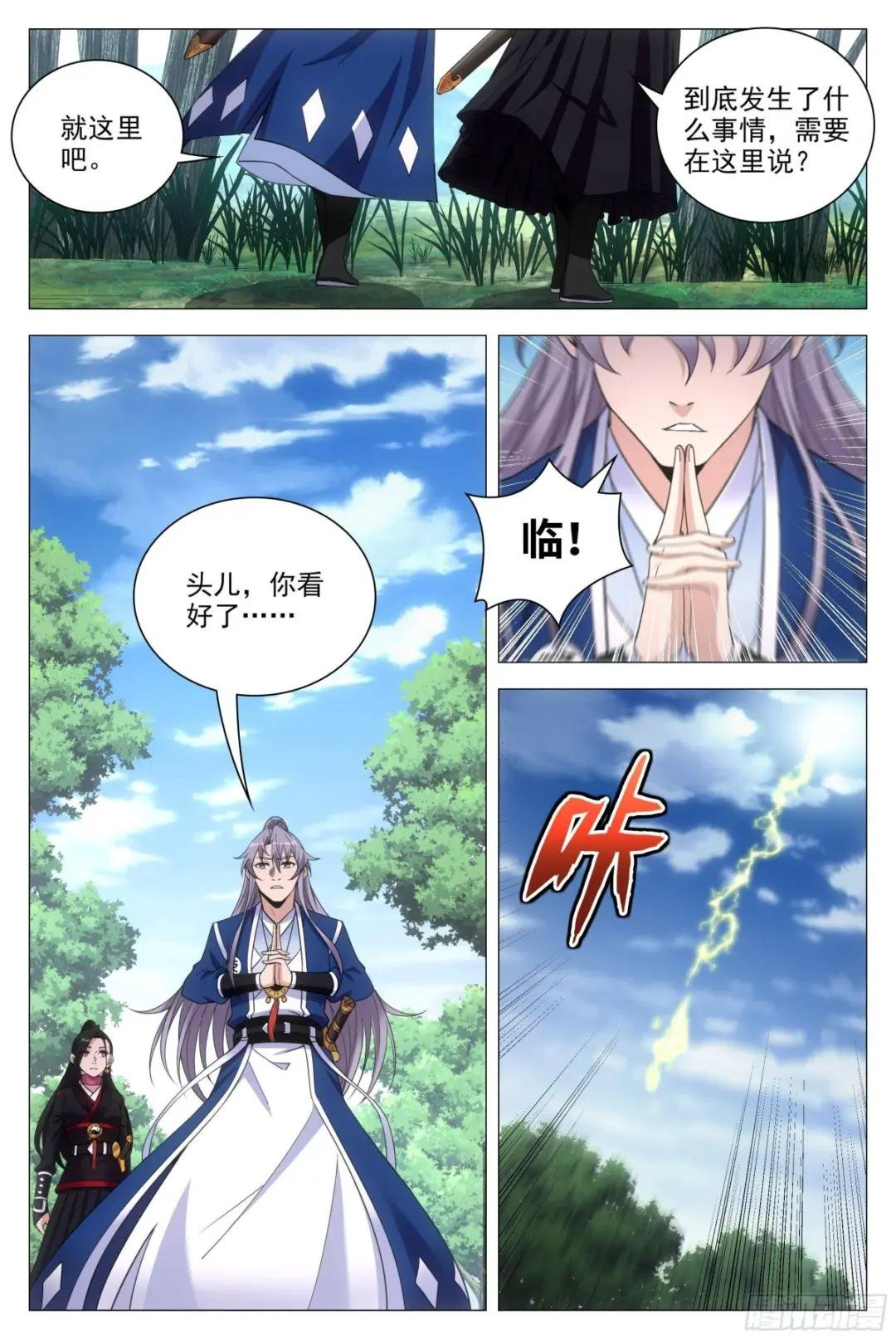 082情敌见面？