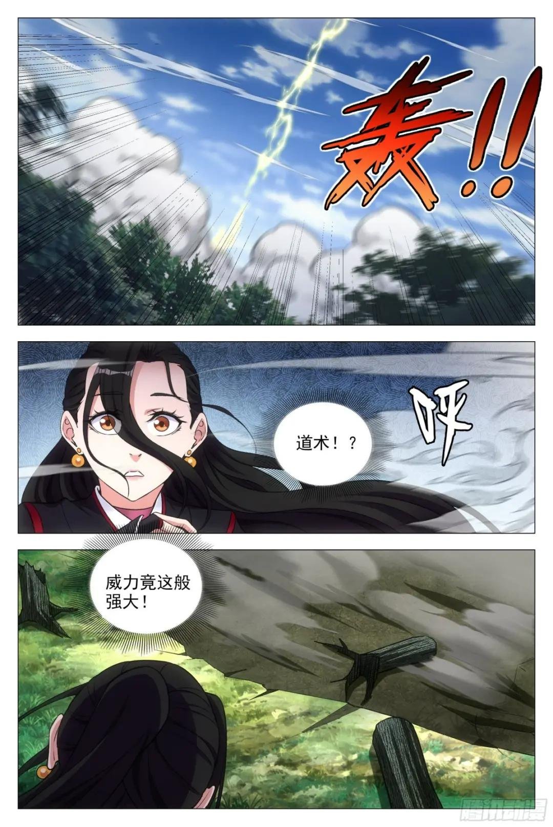 082情敌见面？