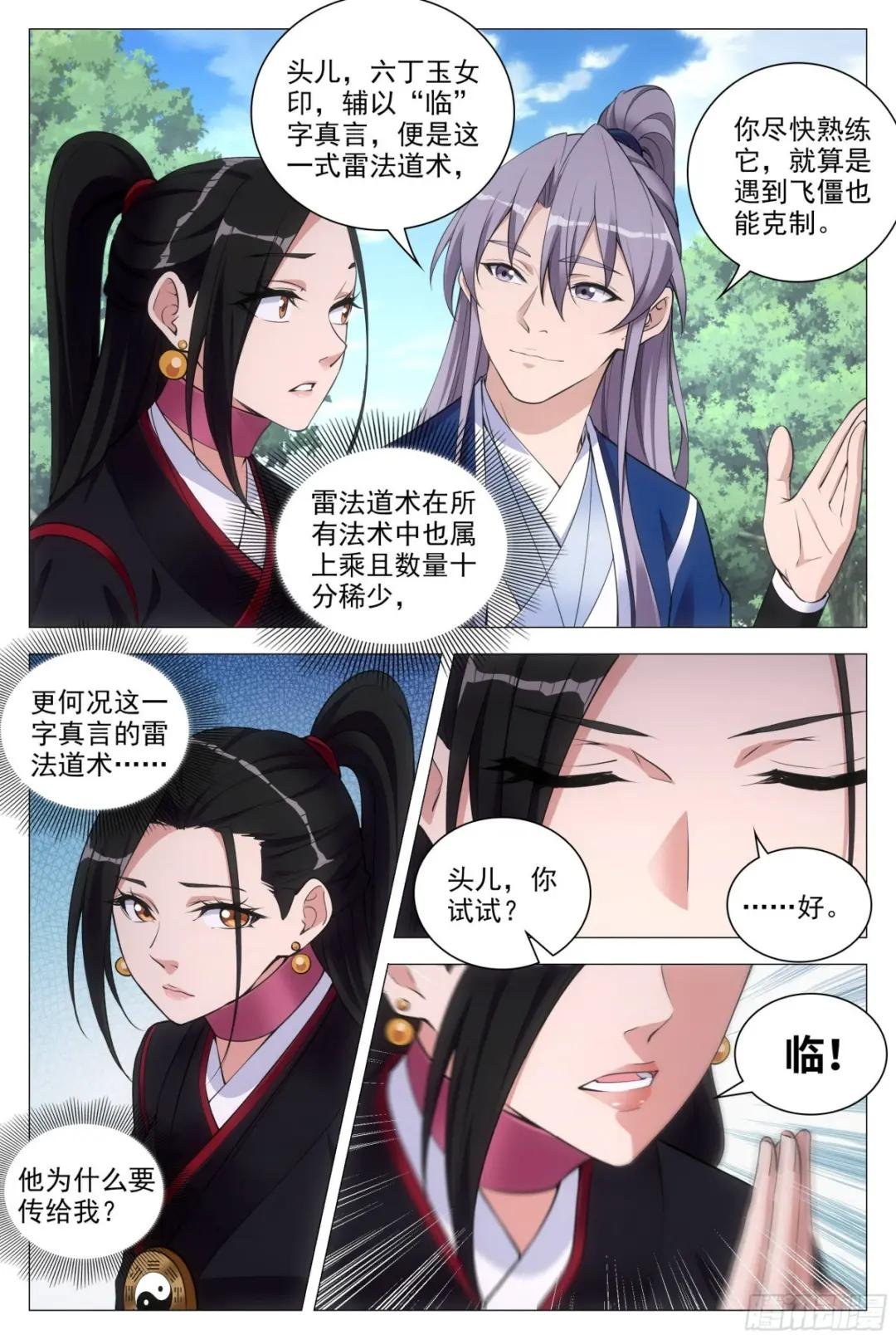 082情敌见面？