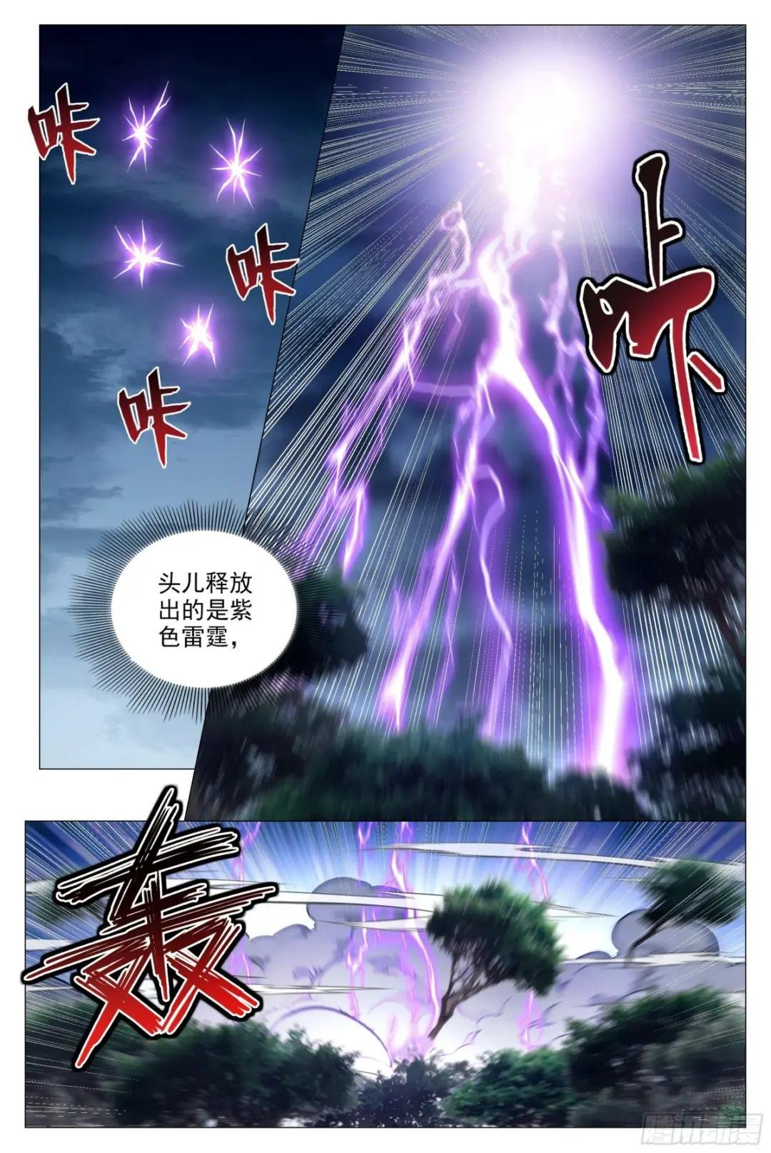 082情敌见面？