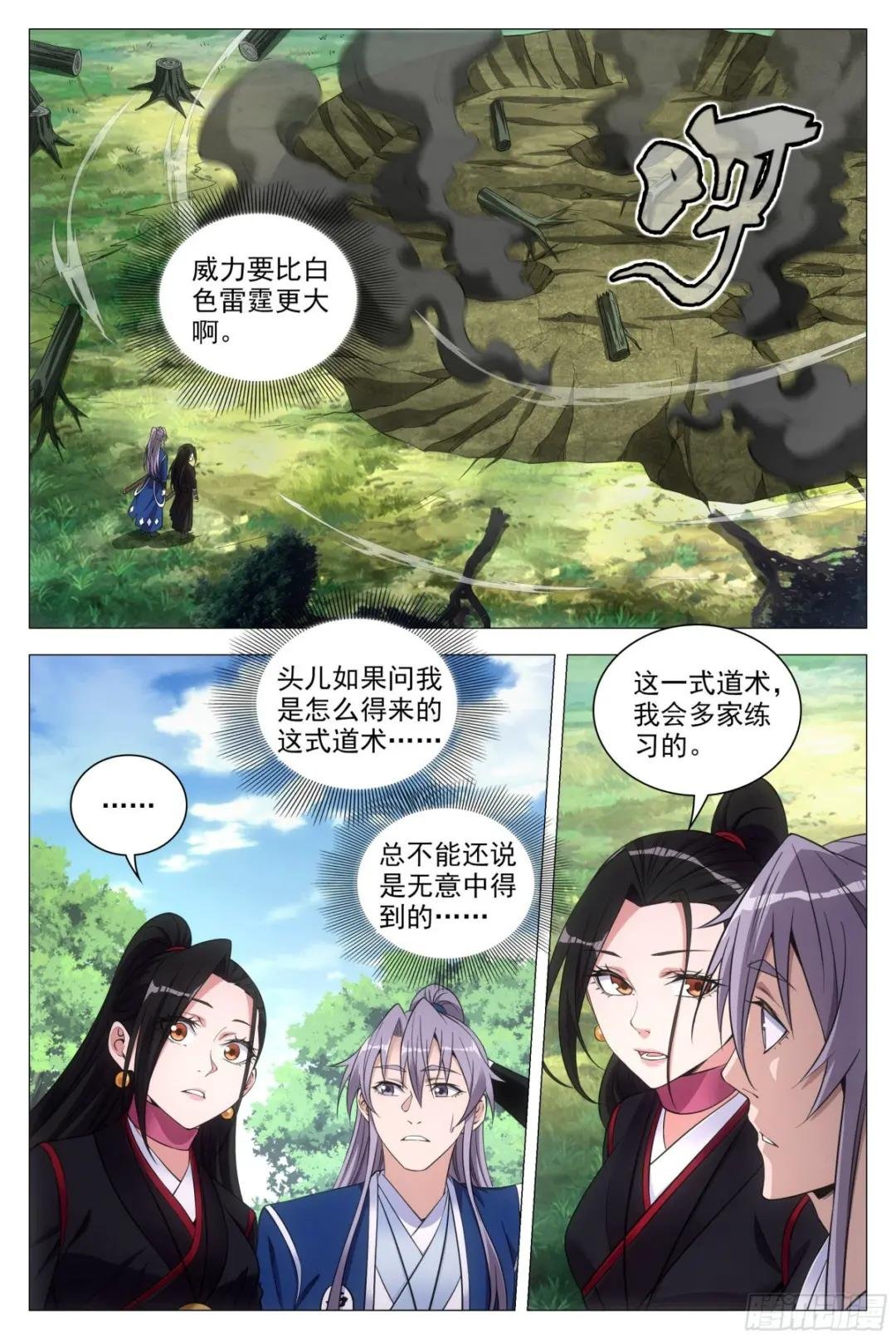 082情敌见面？