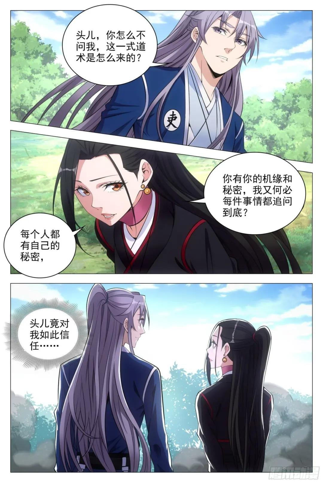 082情敌见面？