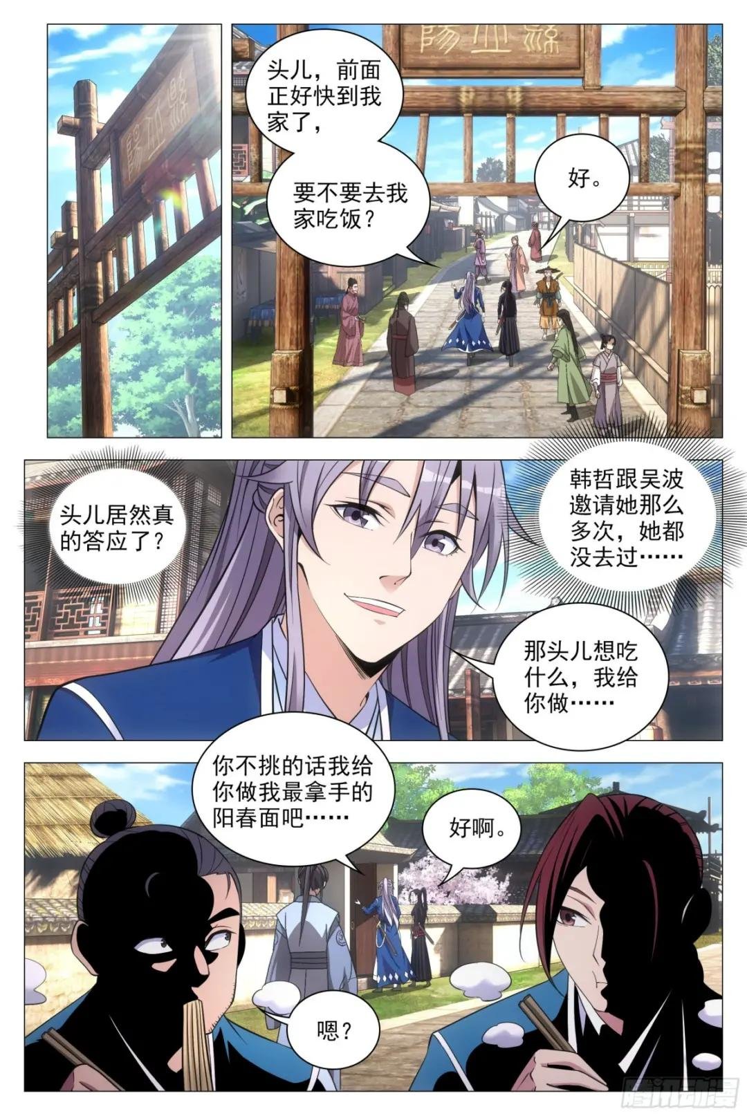 082情敌见面？