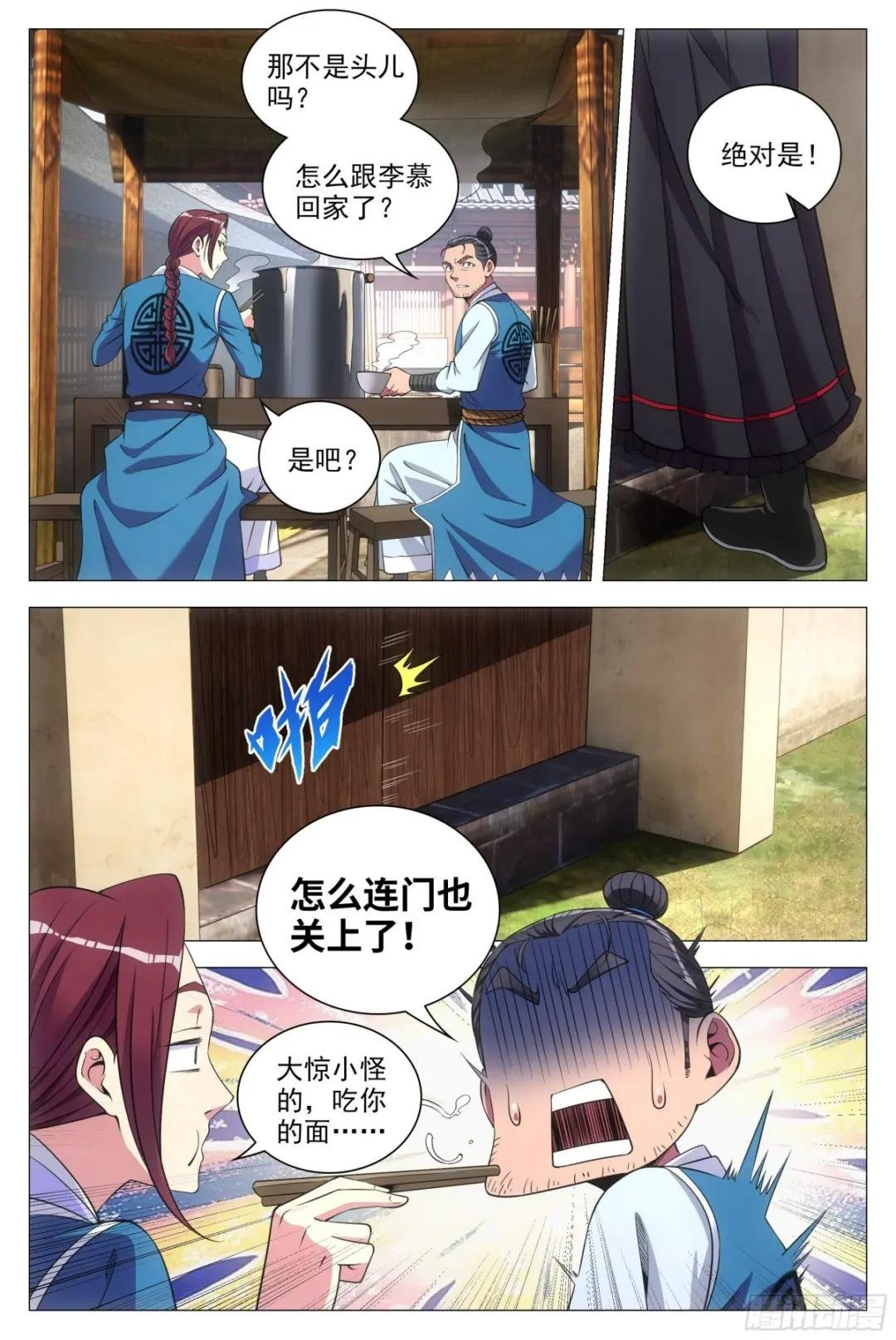082情敌见面？
