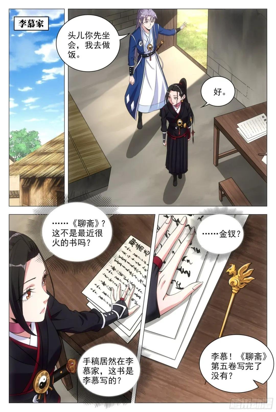082情敌见面？