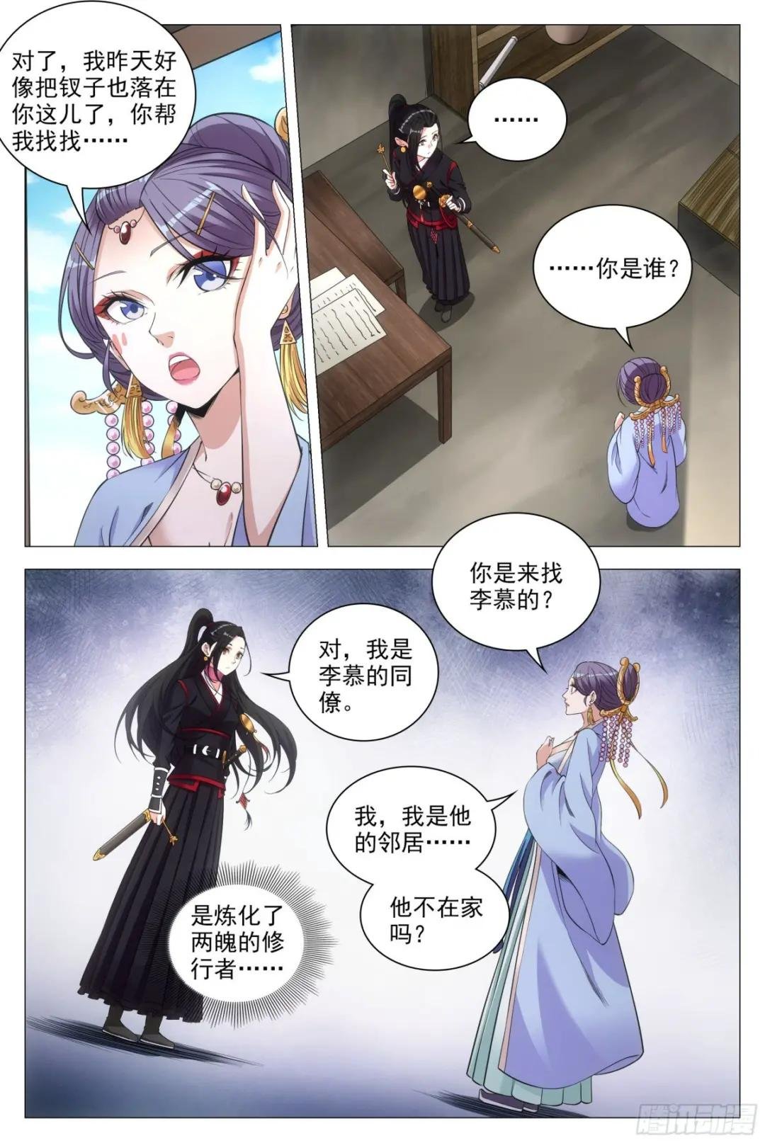 082情敌见面？