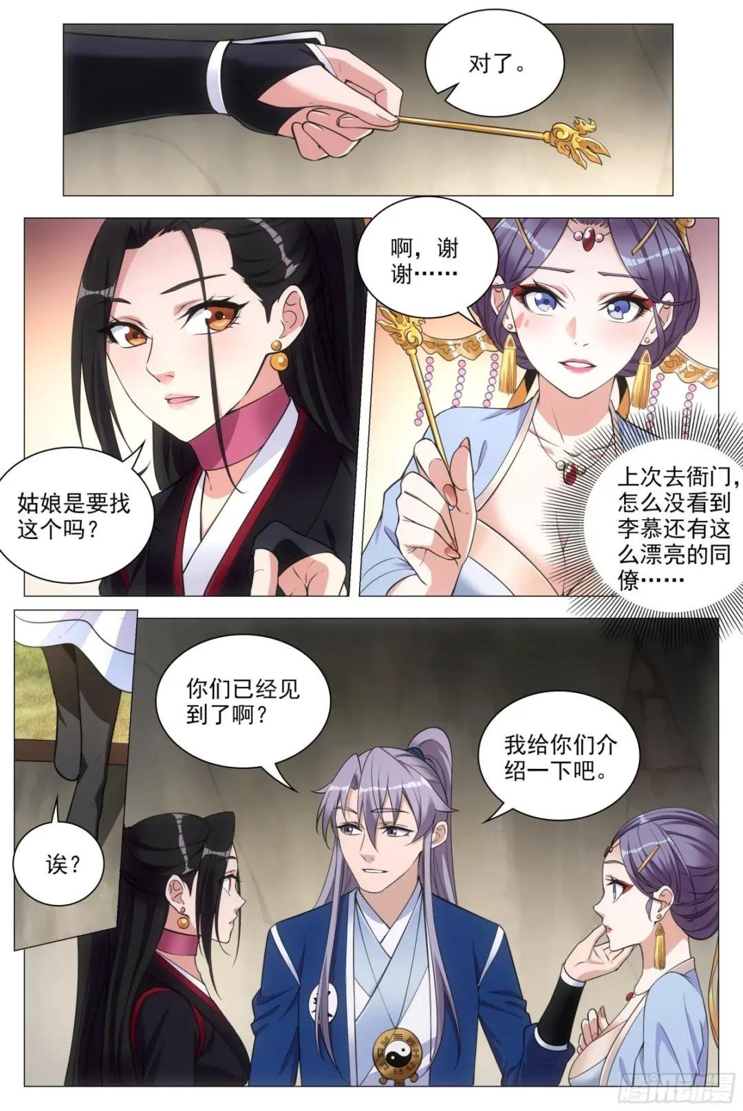 082情敌见面？