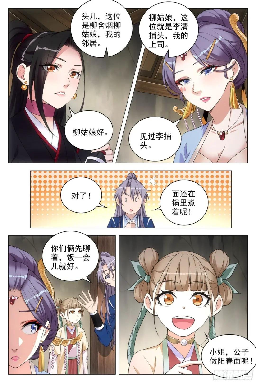 082情敌见面？