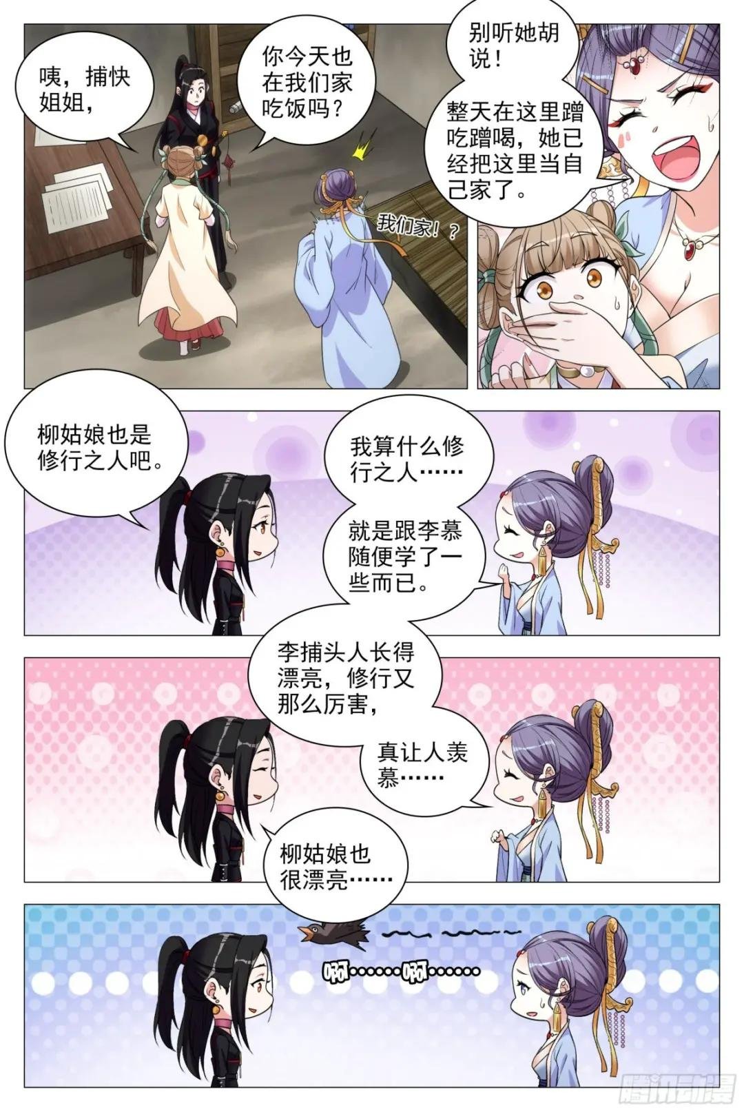 082情敌见面？
