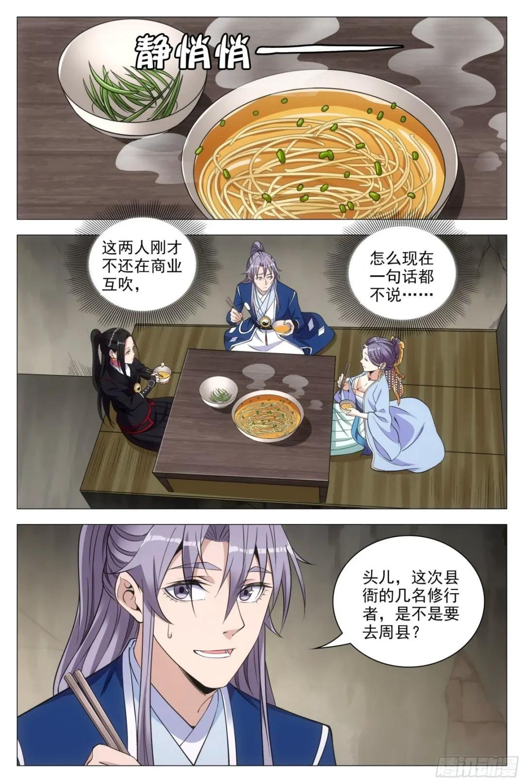083男人都是大猪蹄子！