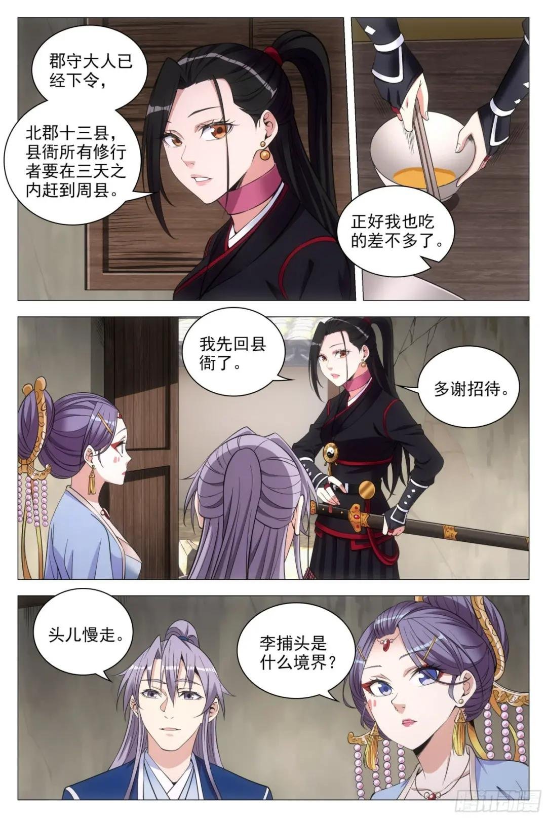 083男人都是大猪蹄子！