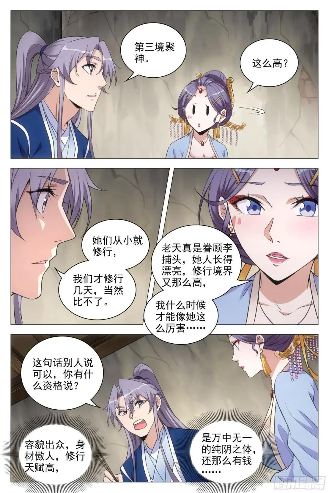 083男人都是大猪蹄子！
