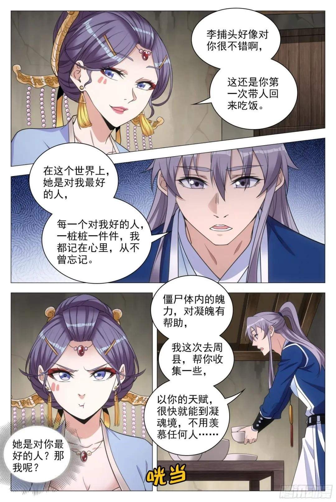 083男人都是大猪蹄子！
